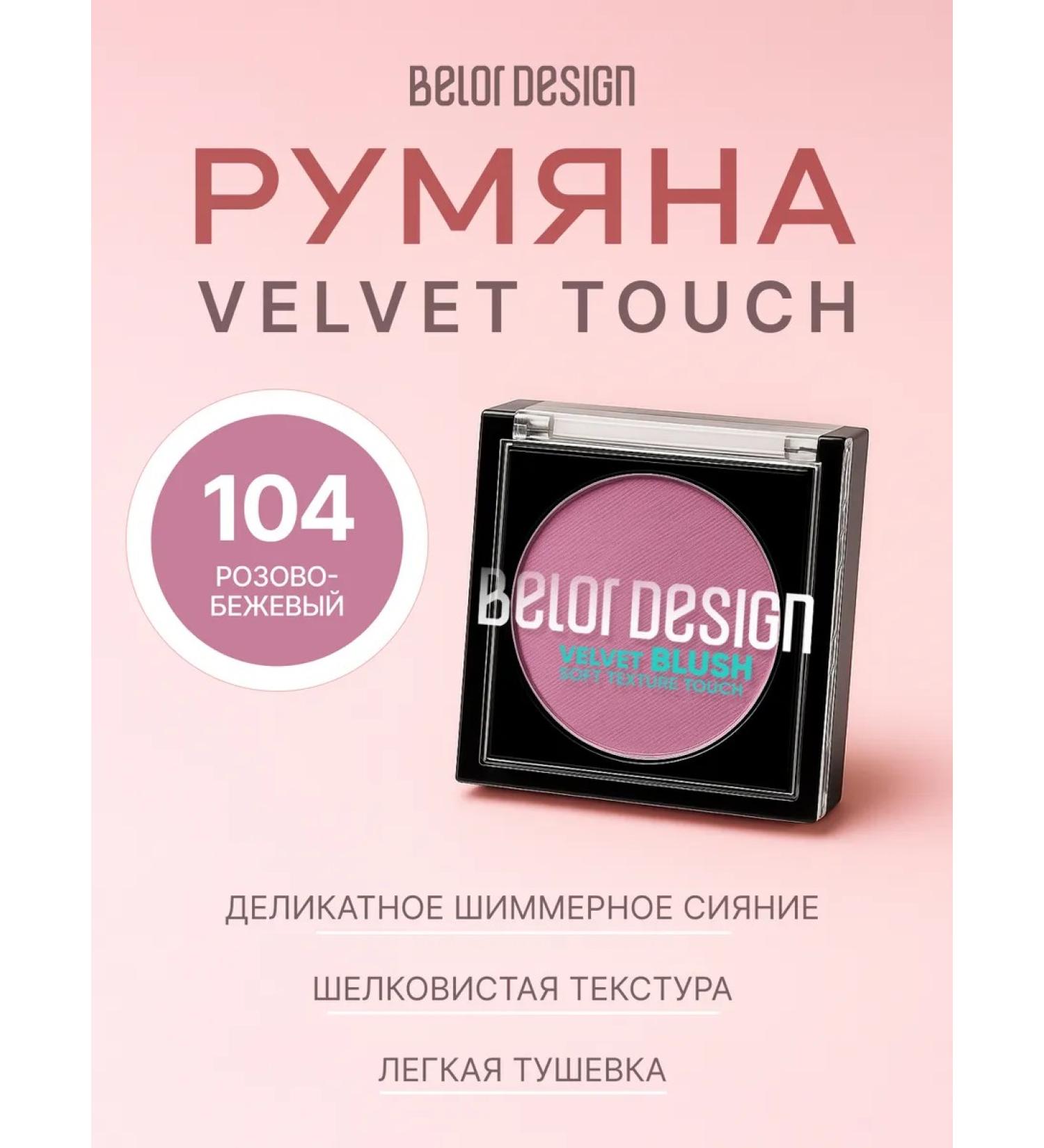 BELOR DESIGN Dry blossom for the face with Velvet Touch shimmer tone 104 - Buy Online on GoSupps.com