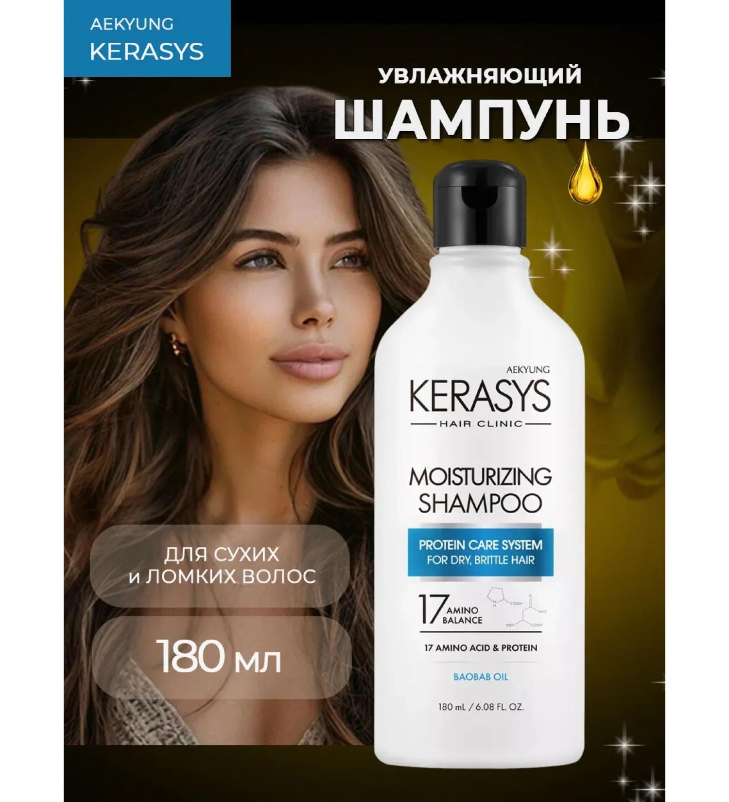 KeraSys Moisturizing hair shampoo 180 ml - Buy Online on GoSupps.com