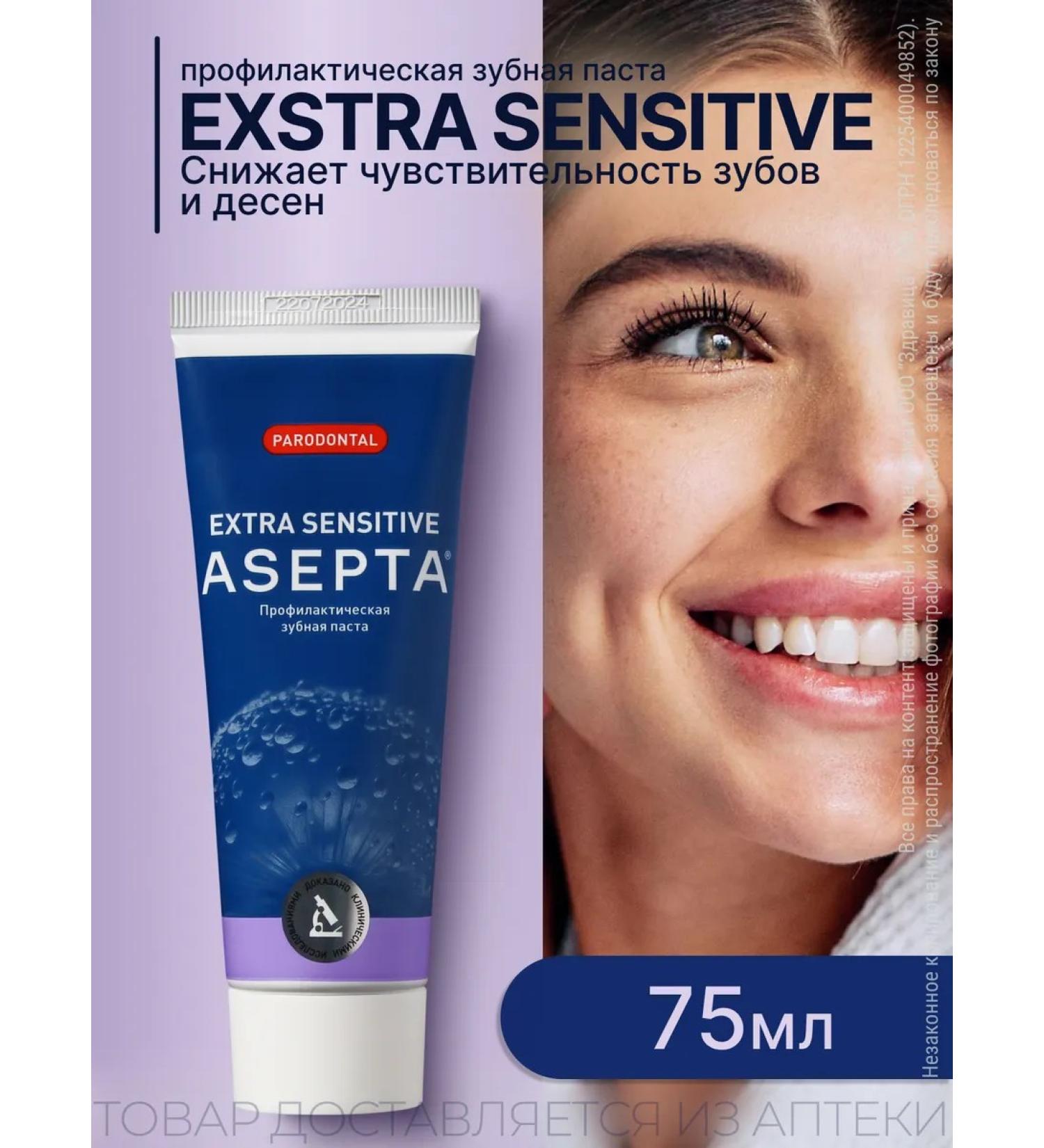 ASEPTA Assepta sensitive toothpaste 75ml - Buy Online on GoSupps.com