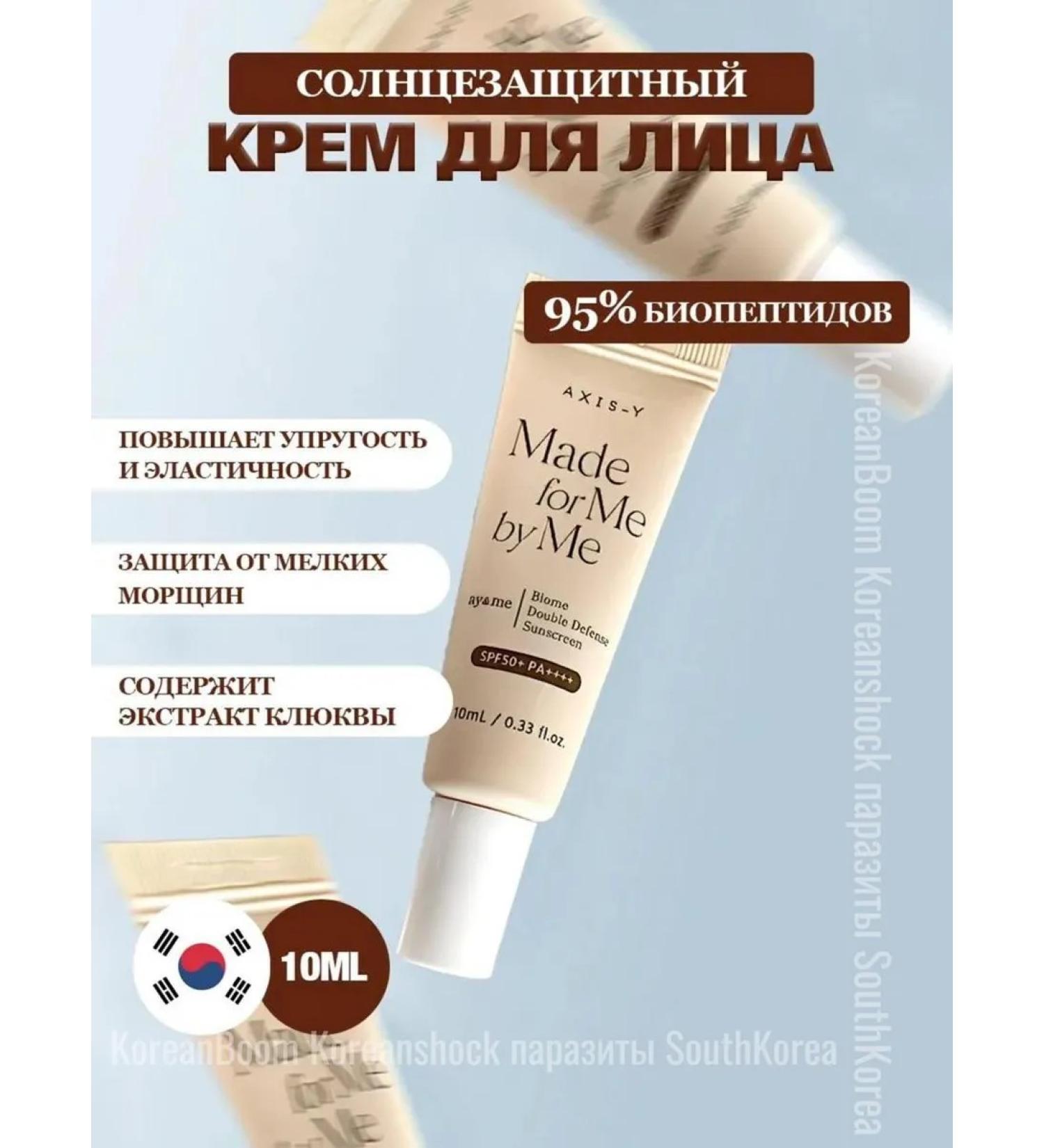 AXISY Mini sunscreen cream - Buy Online on GoSupps.com