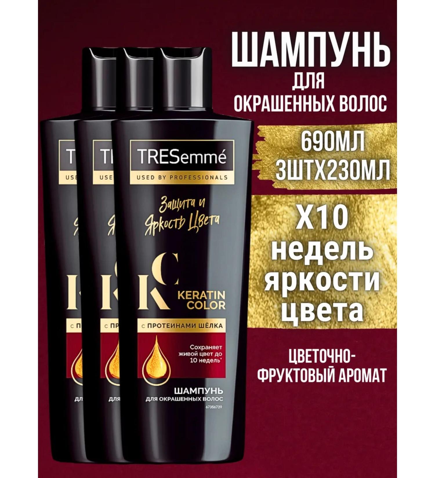 TRESemme Shampoo for dyed hair 3pcs 230ml - Buy Online on GoSupps.com