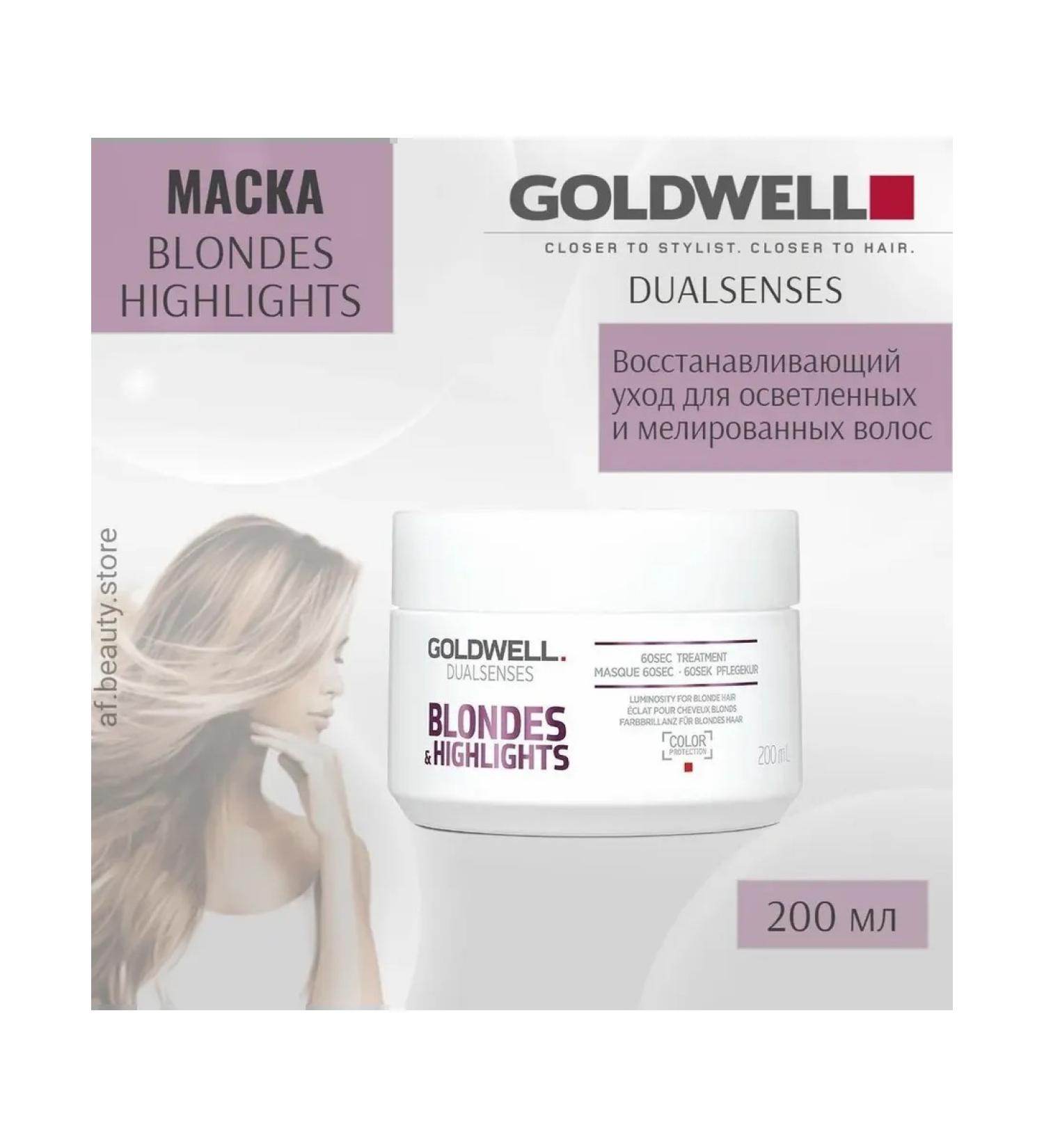 Goldwell Blondes Highlights Mask for Blonded Hair 200ml - Buy Online on GoSupps.com