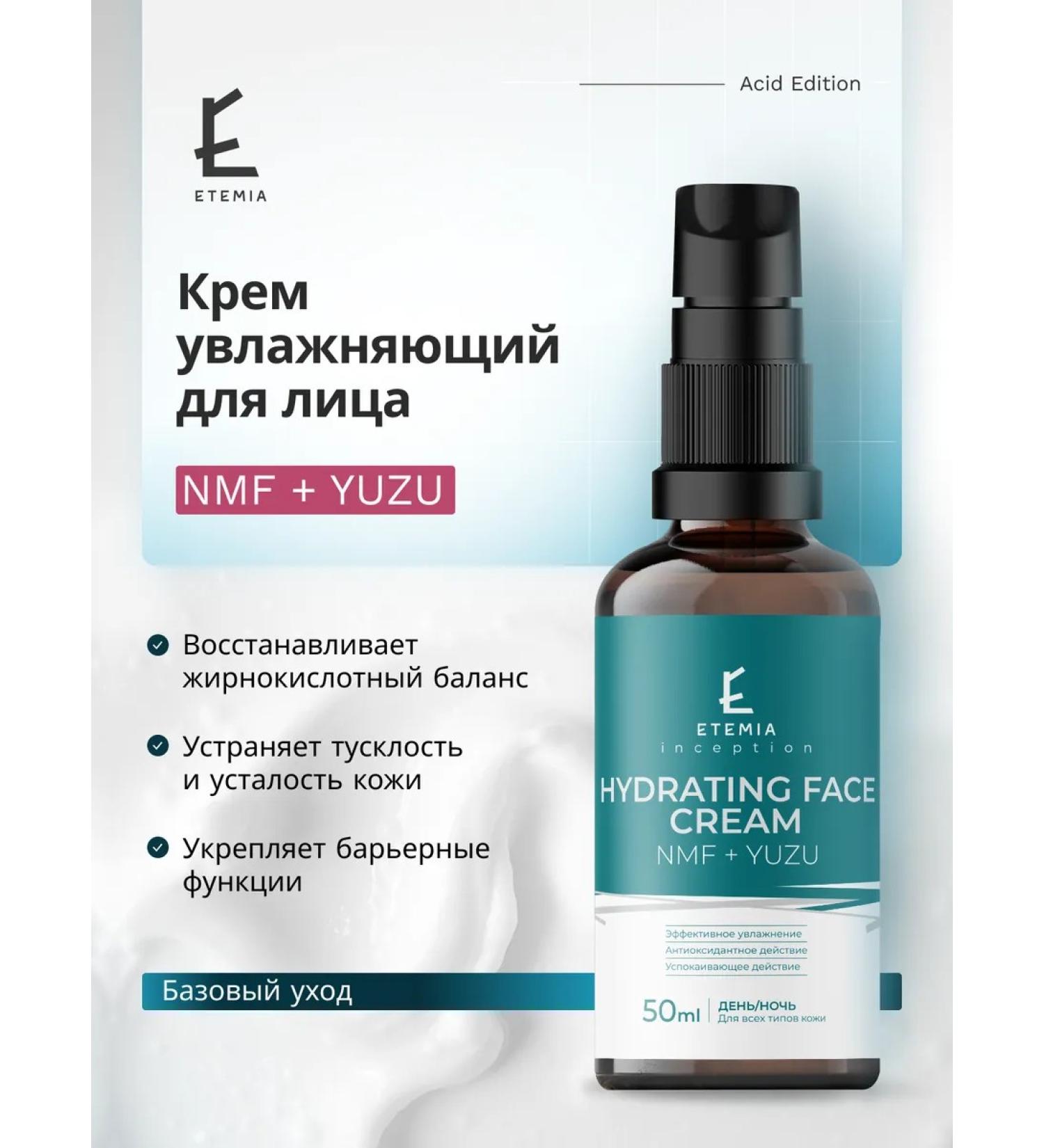 Etemia Moisturizing face cream nmf + yuzu - Buy Online on GoSupps.com