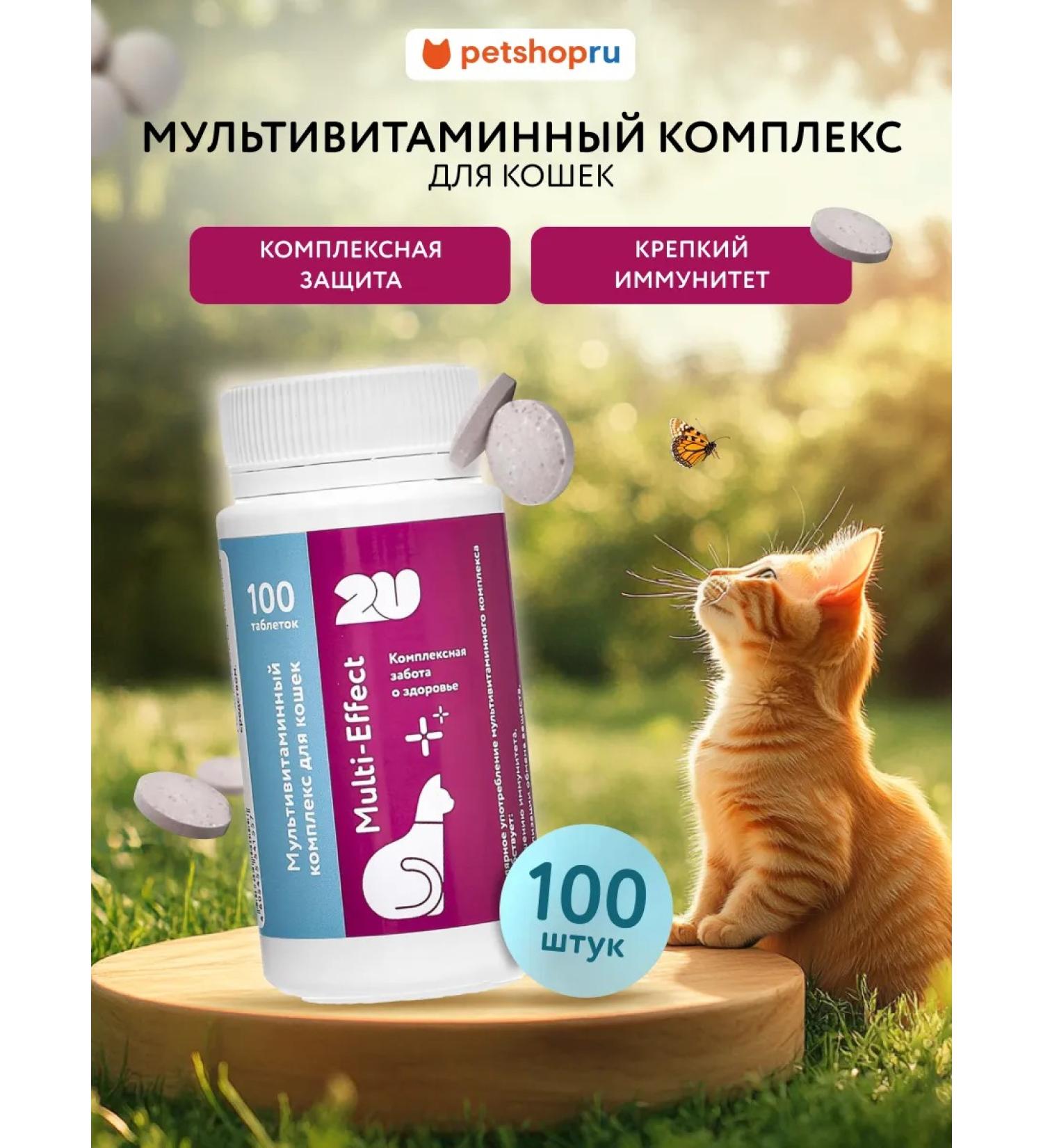 2u Multivitamin complex for cats Multi-Effect 100 - Buy Online on GoSupps.com