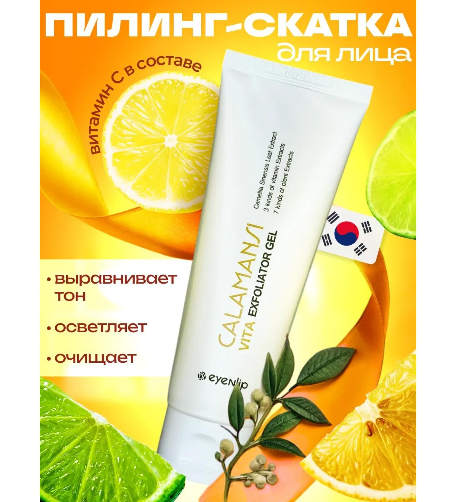 Eyenlip peeling face roll - Buy Online on GoSupps.com
