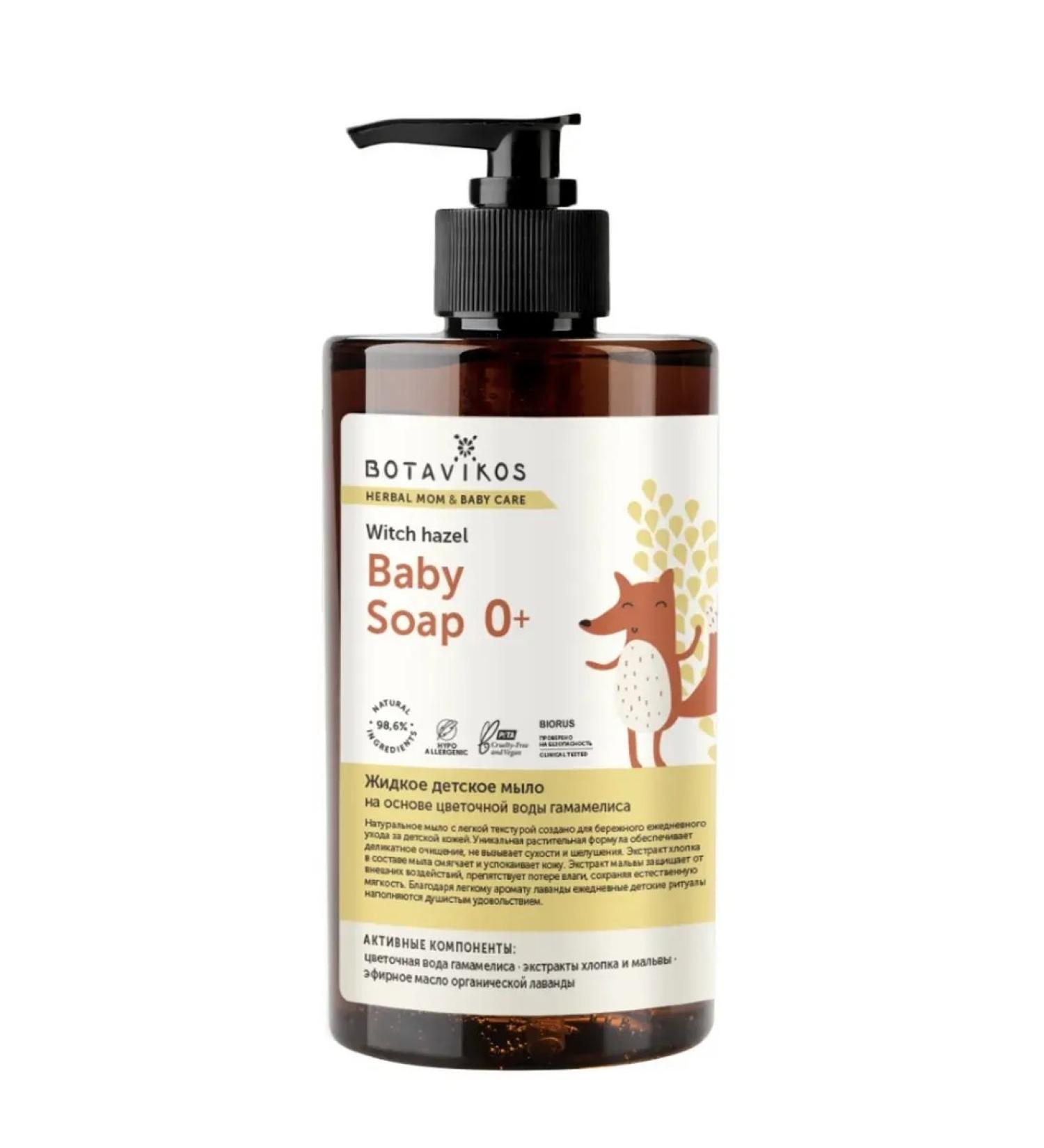 BOTAVIKOS Children's soap - Buy Online on GoSupps.com