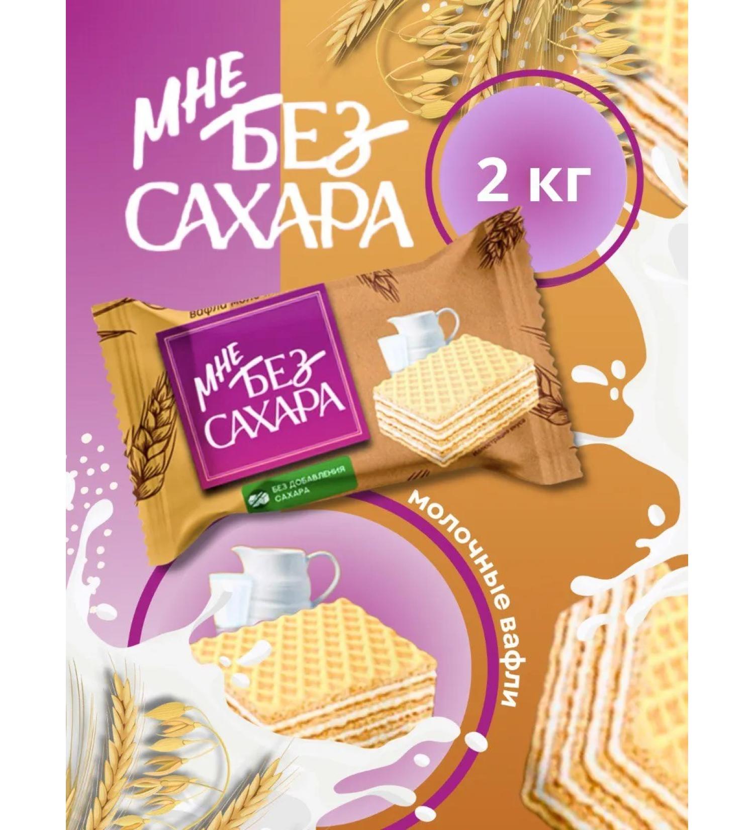 Akkond Wafti without sugar milk 2kg - Buy Online on GoSupps.com