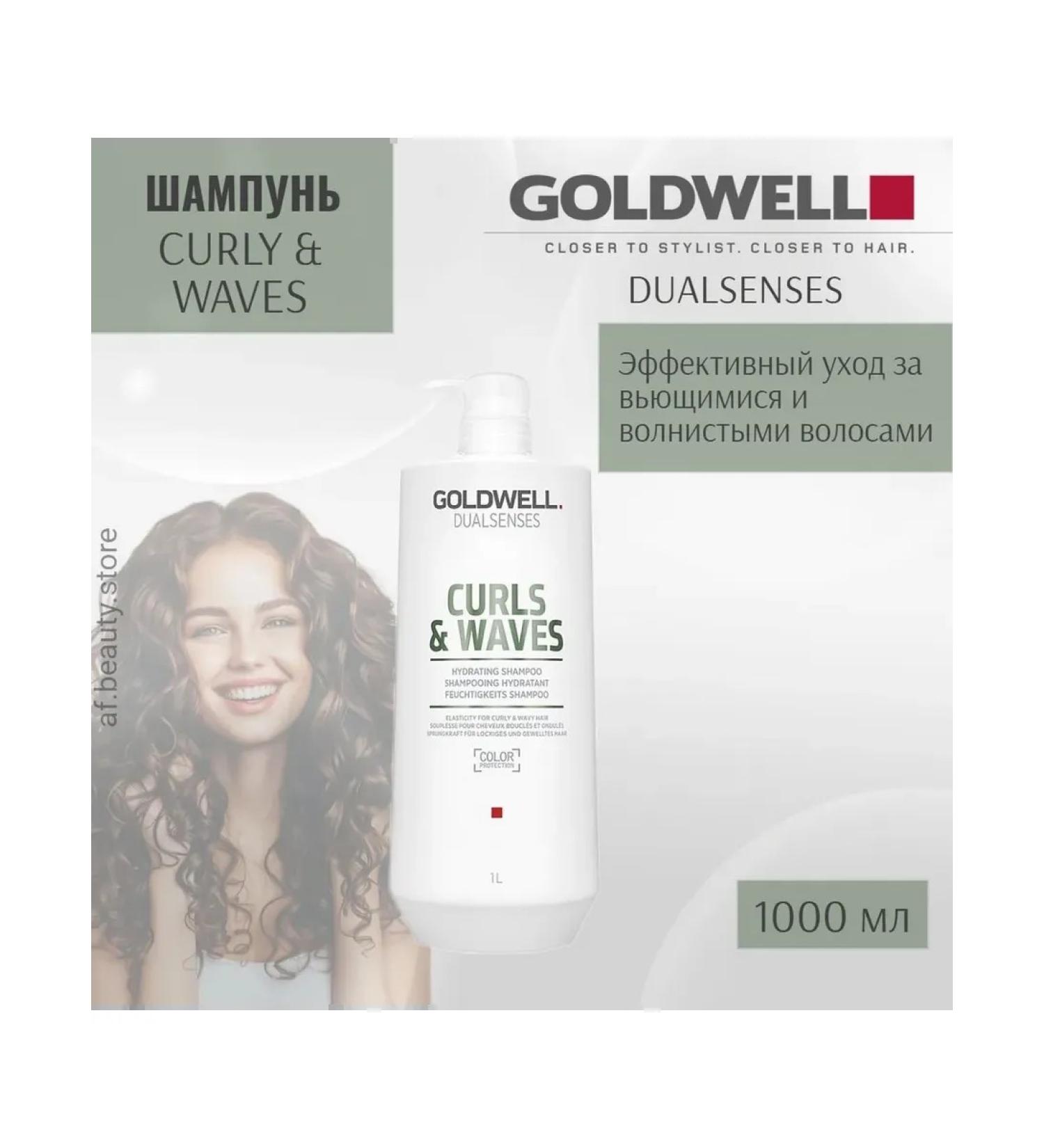 Goldwell Curly & Waves shampoo for curly hair moisturizer 1l
