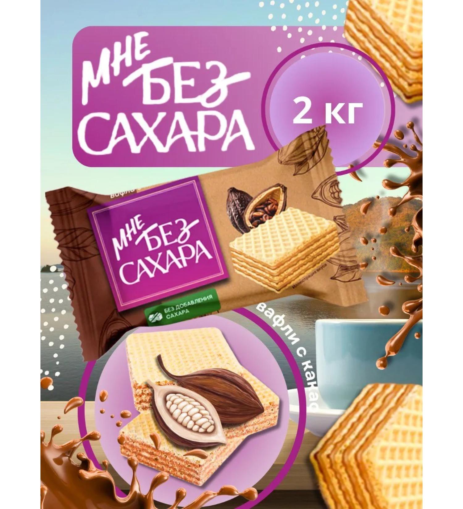 Akkond Babylons without sugar with cocoa 2kg - Buy Online on GoSupps.com