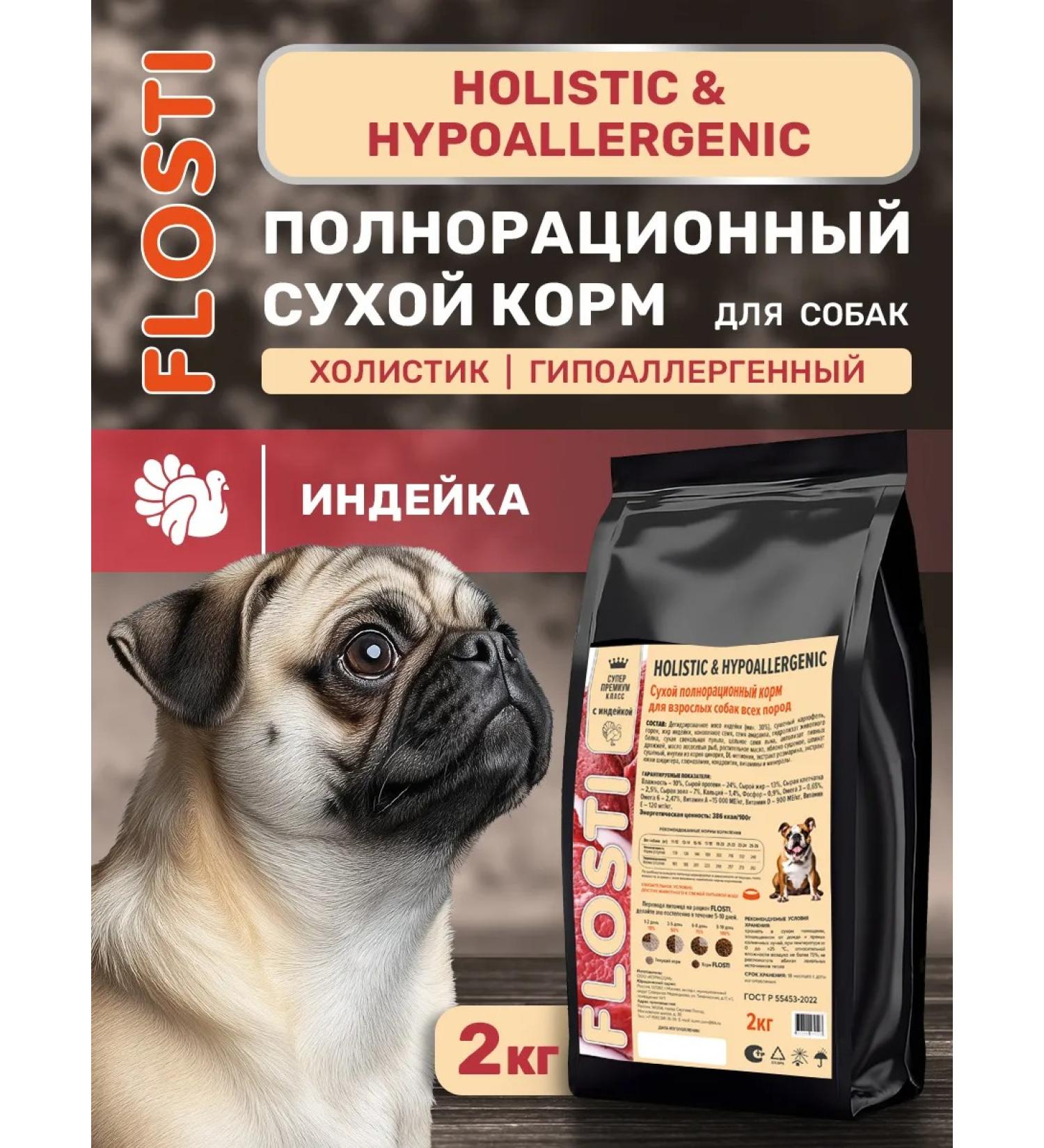 FLOSTI Dog food dry hypoallergenic holistic 2 kg - Buy Online on GoSupps.com