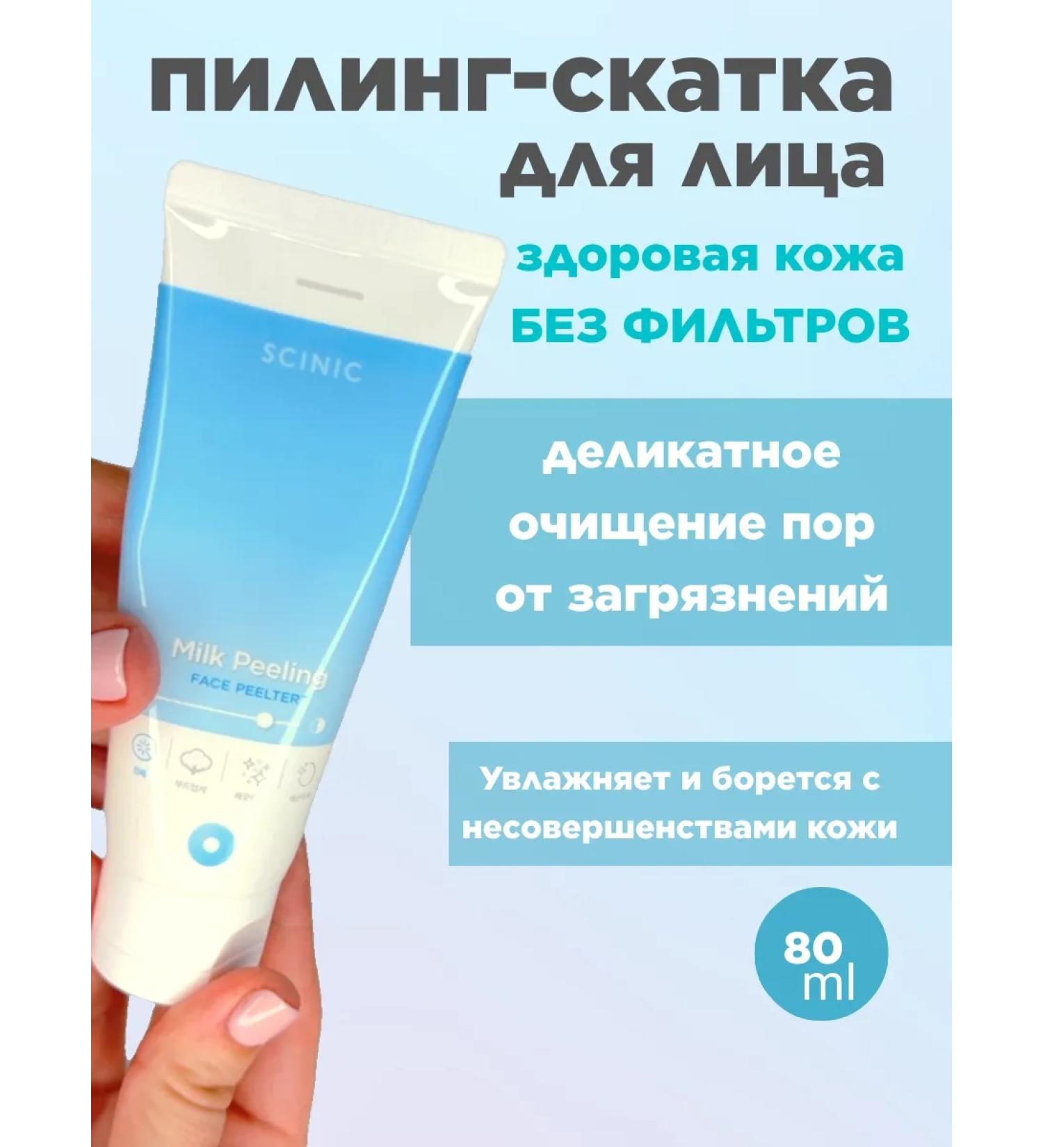 Scinic Peeling face roll - Buy Online on GoSupps.com