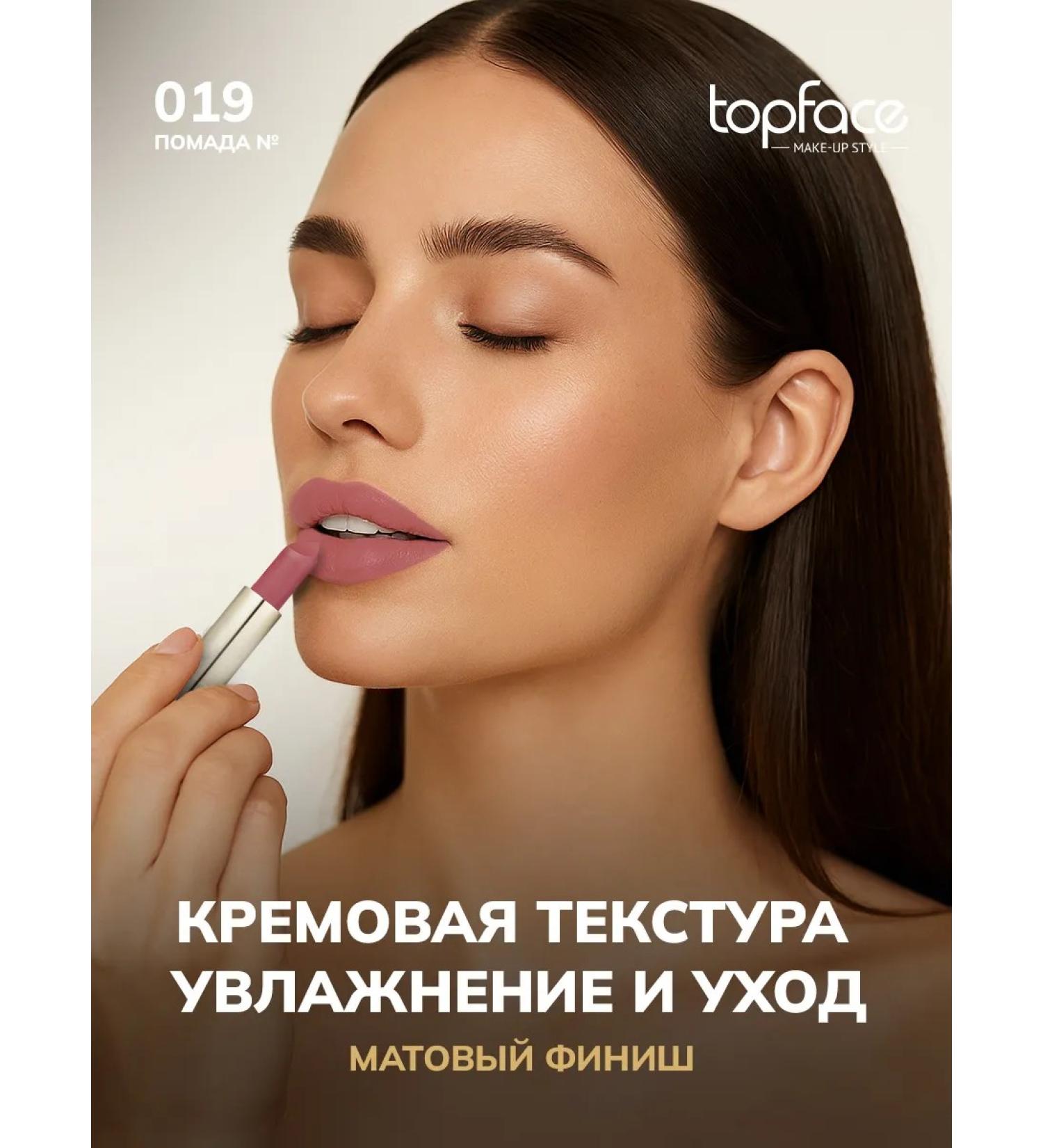 TopFace Matte lipstick Soft Matte Lipstick-019 - Buy Online on GoSupps.com