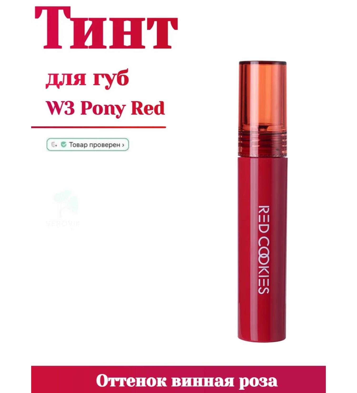 Red Cookies Glow's glossy Glow Water Wrap Tint No. W3 Pony Red - Buy Online on GoSupps.com