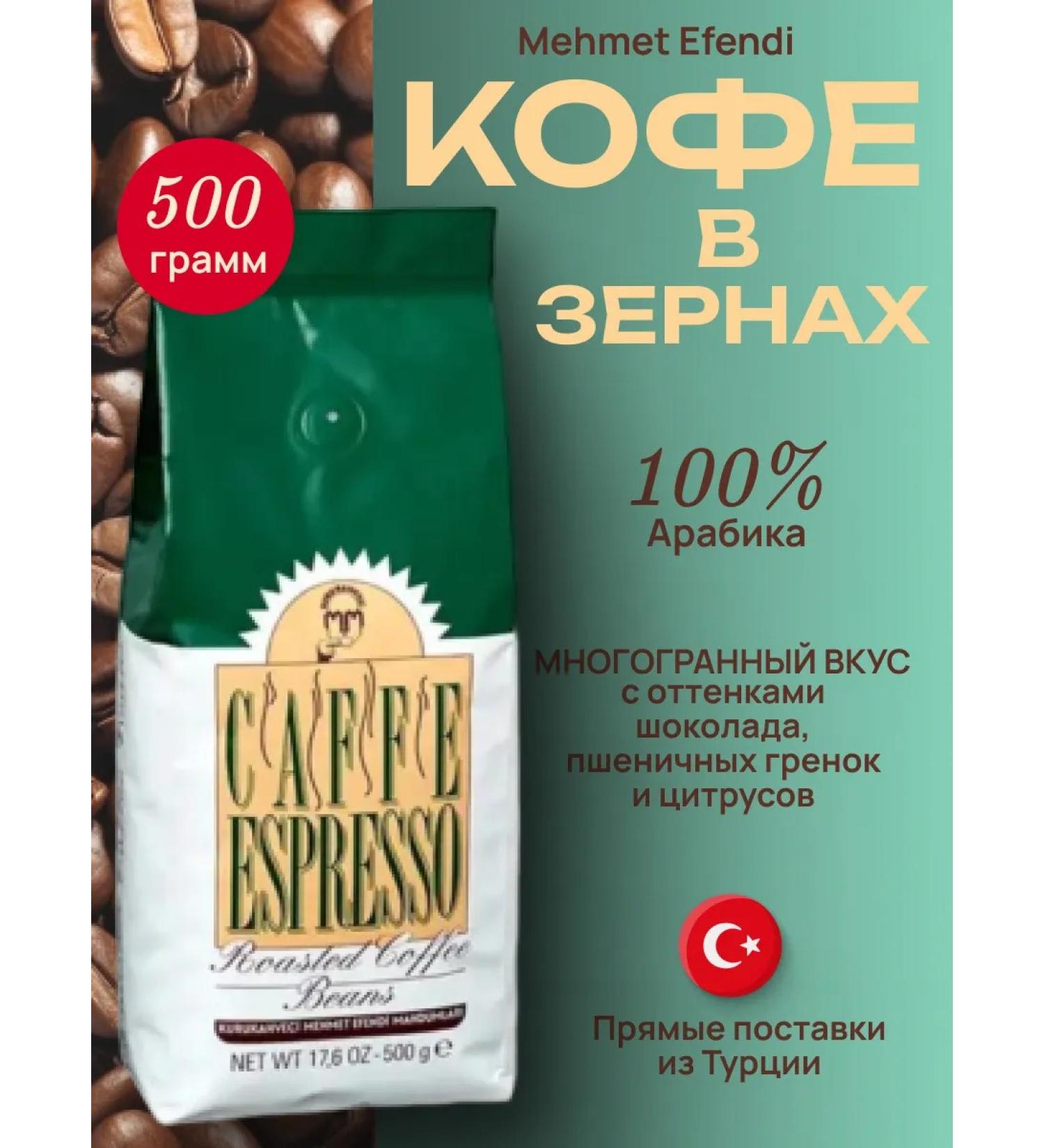 KURUKAHVECI MEHMET EFENDI Coffee Turkish cereal Mehmet Efendi Espresso 500 grams - Buy Online on GoSupps.com