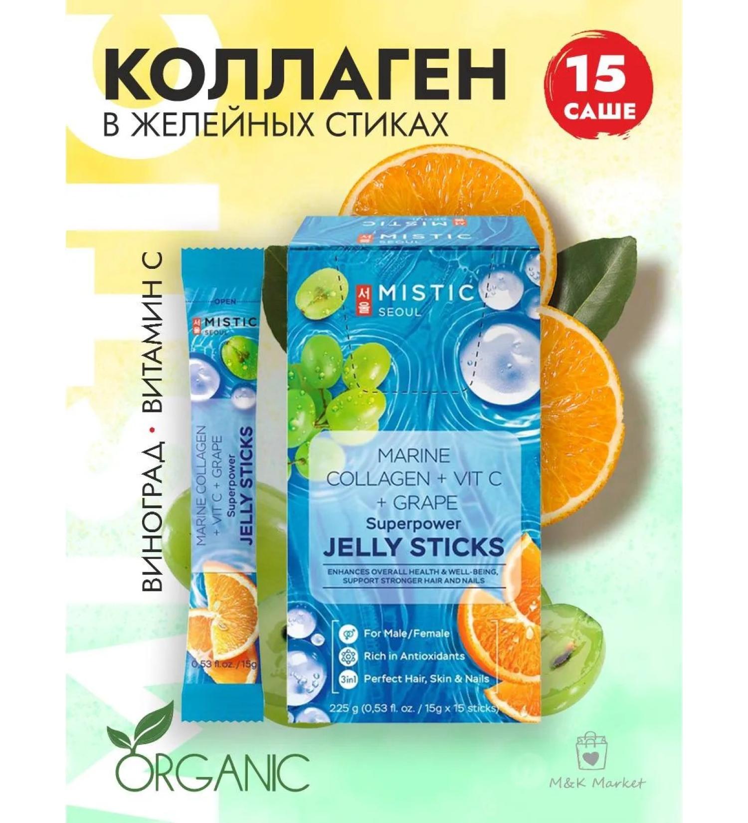 MYSTIC Vitamin C+collagen jelly in sticks 15g*15pcs Korea - Buy Online on GoSupps.com