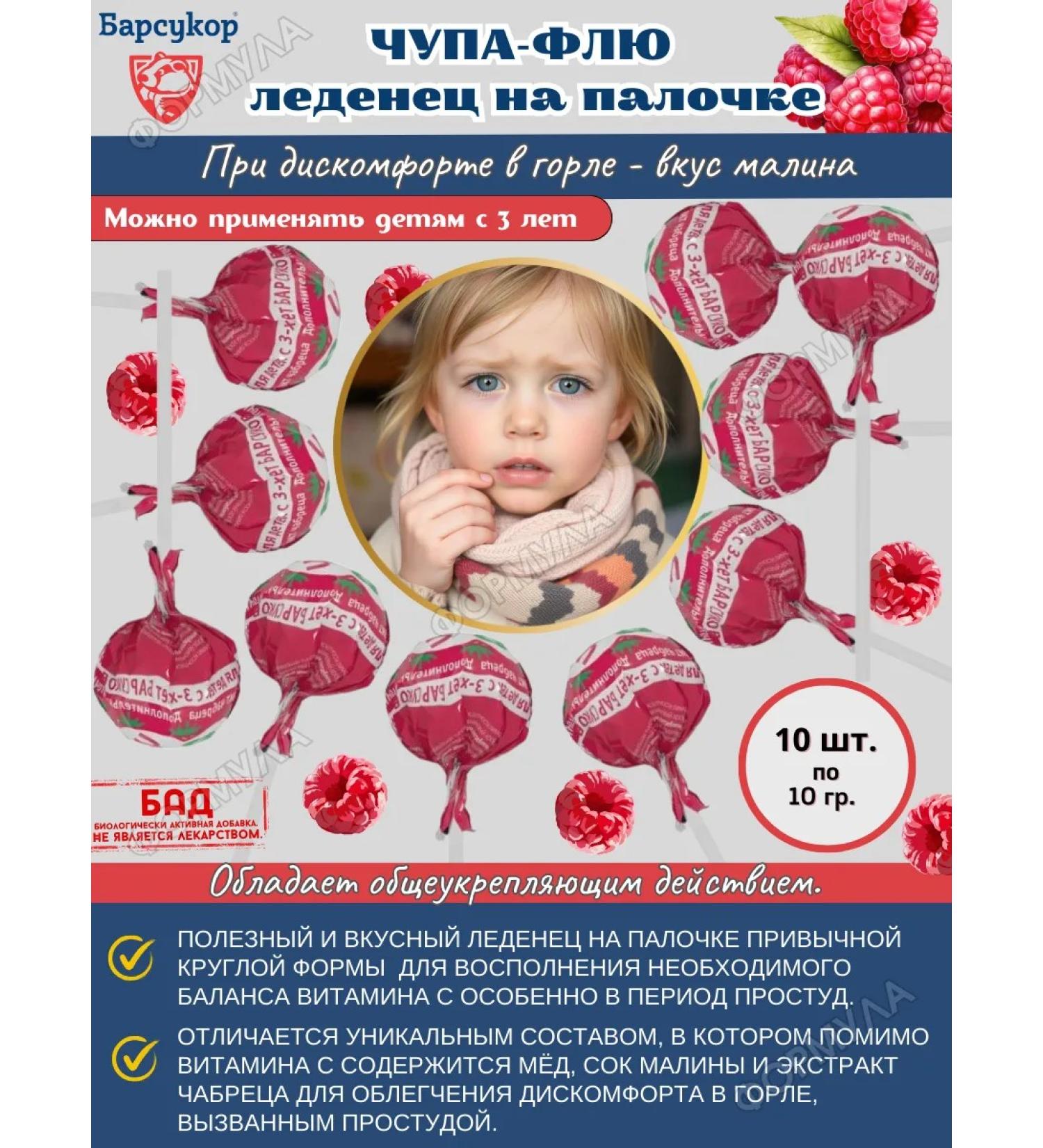 Badger Lollows from sore throat 10 pcs. MALINA - Buy Online on GoSupps.com