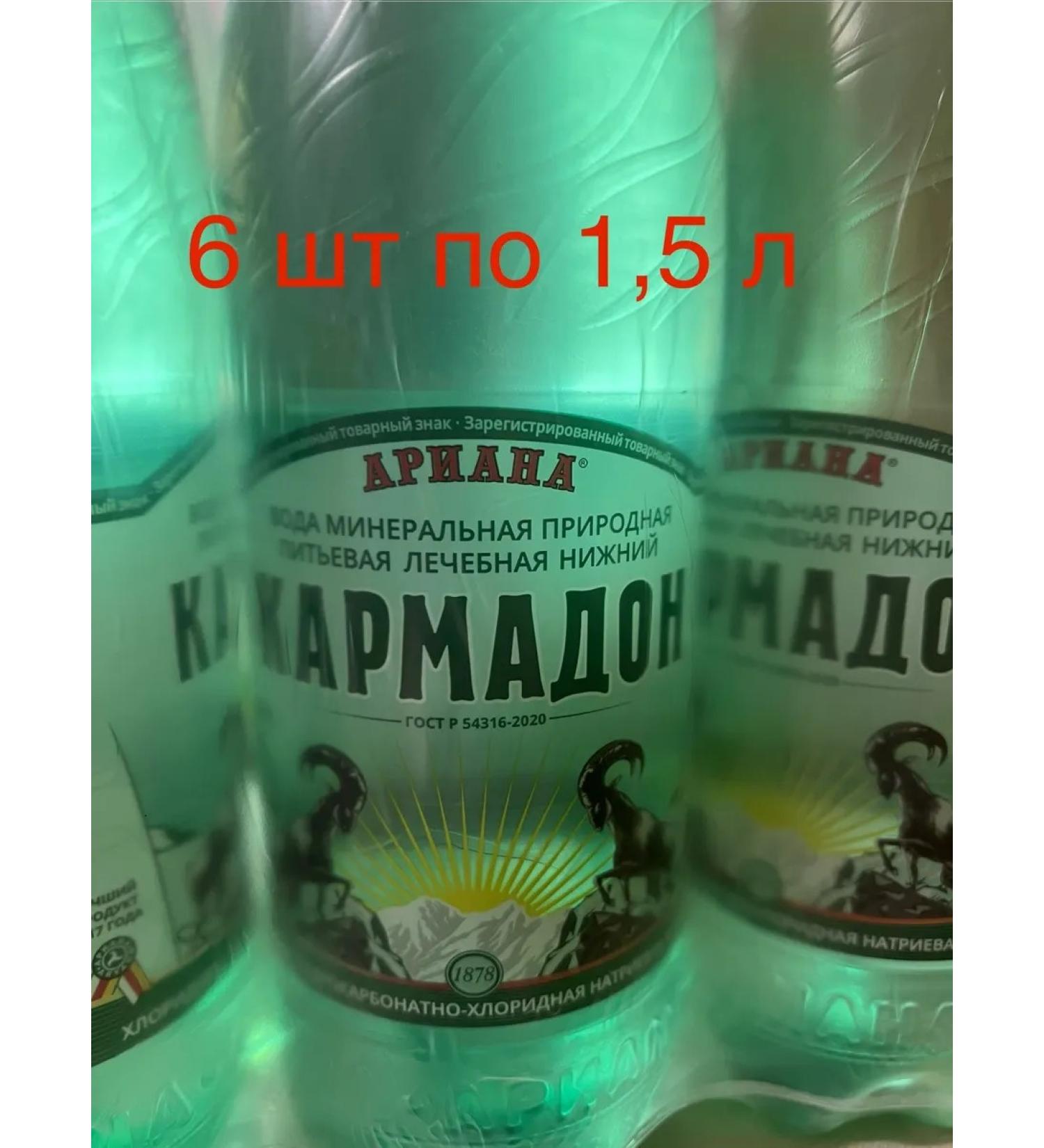 Shop Karmadon 1.5 l - Buy Online on GoSupps.com