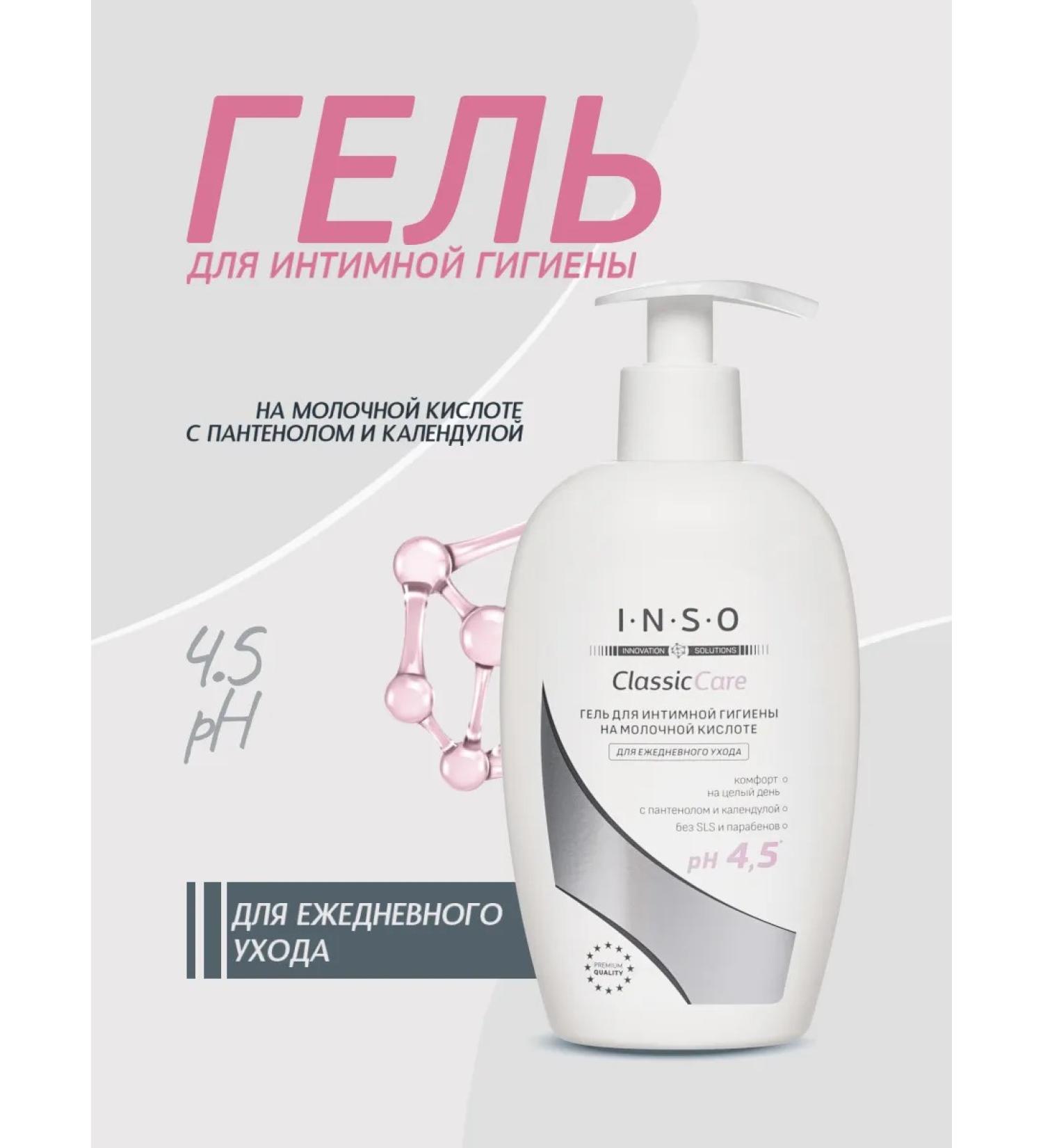 Inso Classic Care intimate hygiene gel - Buy Online on GoSupps.com