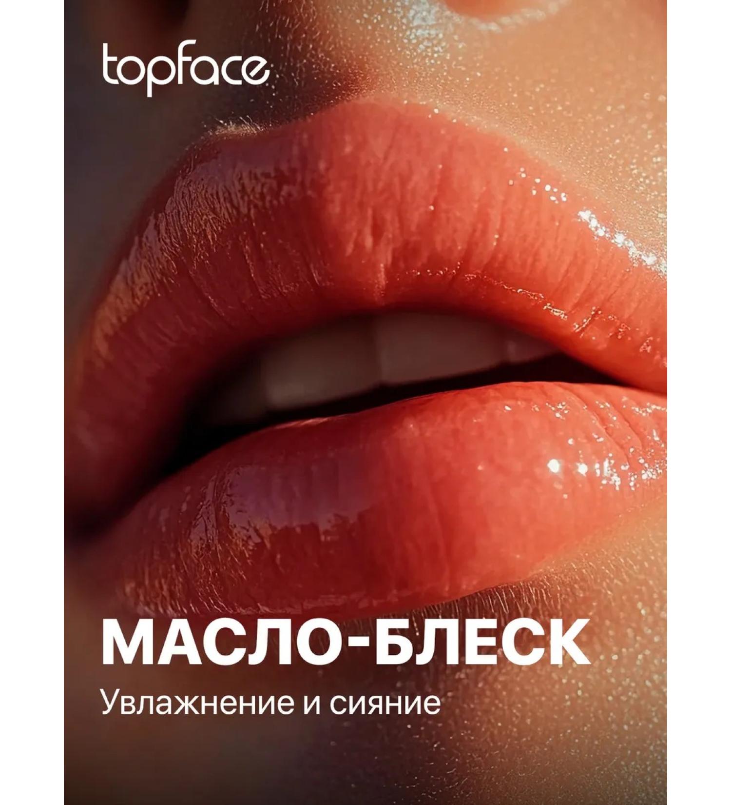 TopFace Lip Glow Oil Strawberry_002 lips - Buy Online on GoSupps.com