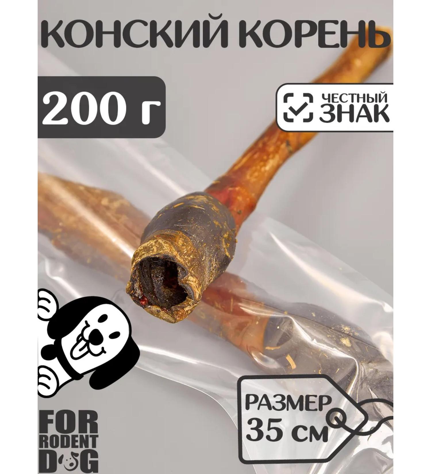 FOR RODENT DOG Dog delicities horse root 35 cm 200 g - Buy Online on GoSupps.com