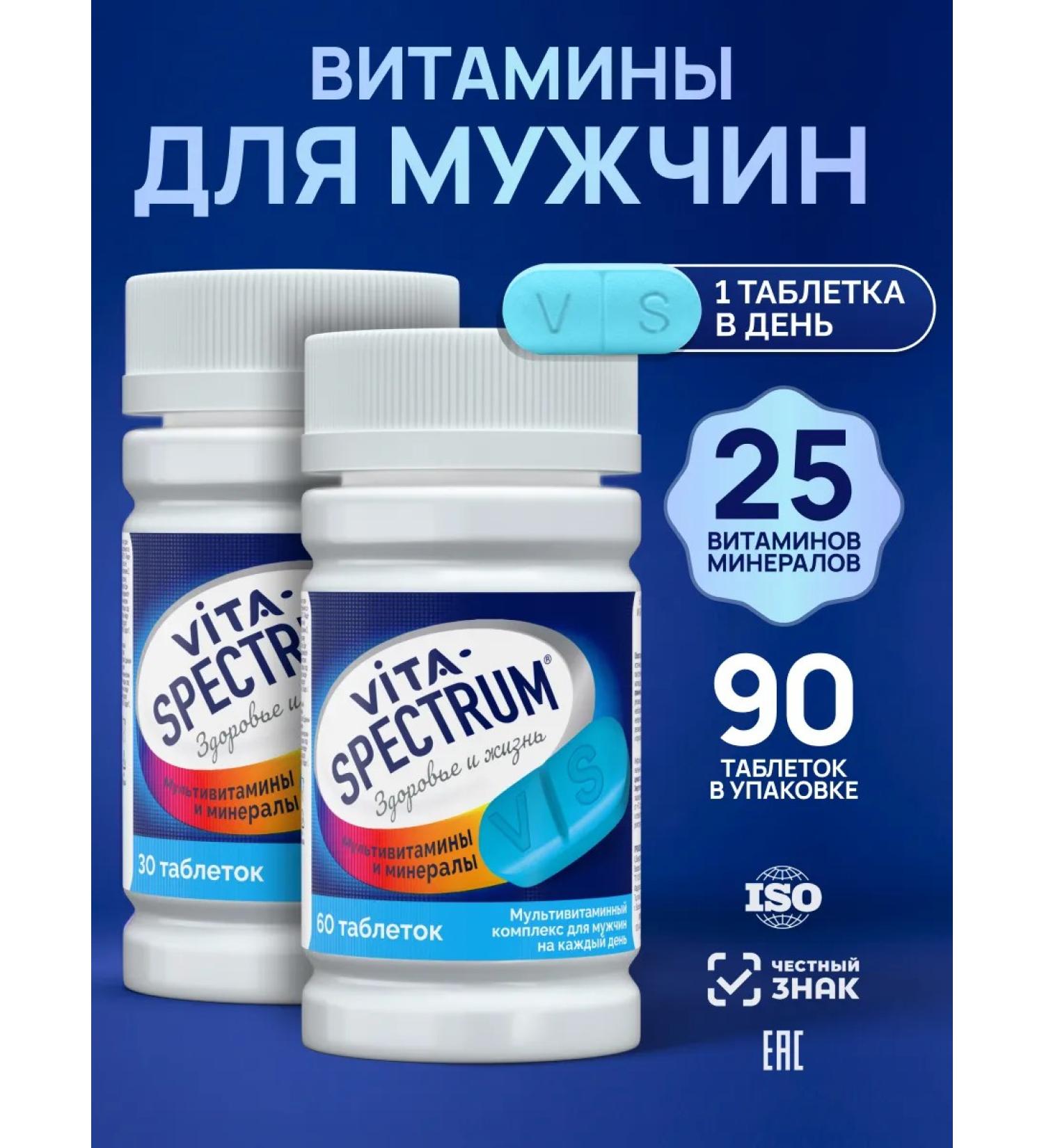 VITASPECTRUM Vitamins for men Complex 90 Table (30+60) - Buy Online on GoSupps.com