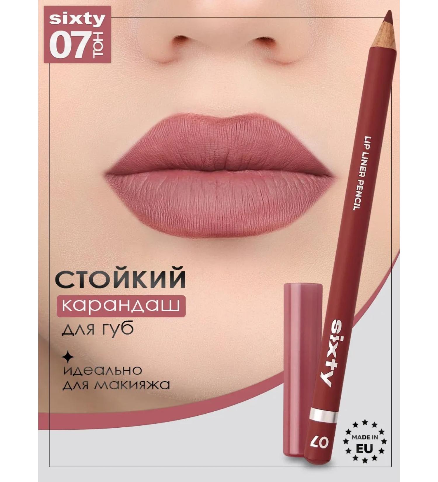 SIXTY Lip pencil tone 07 1.14 g - Buy Online on GoSupps.com
