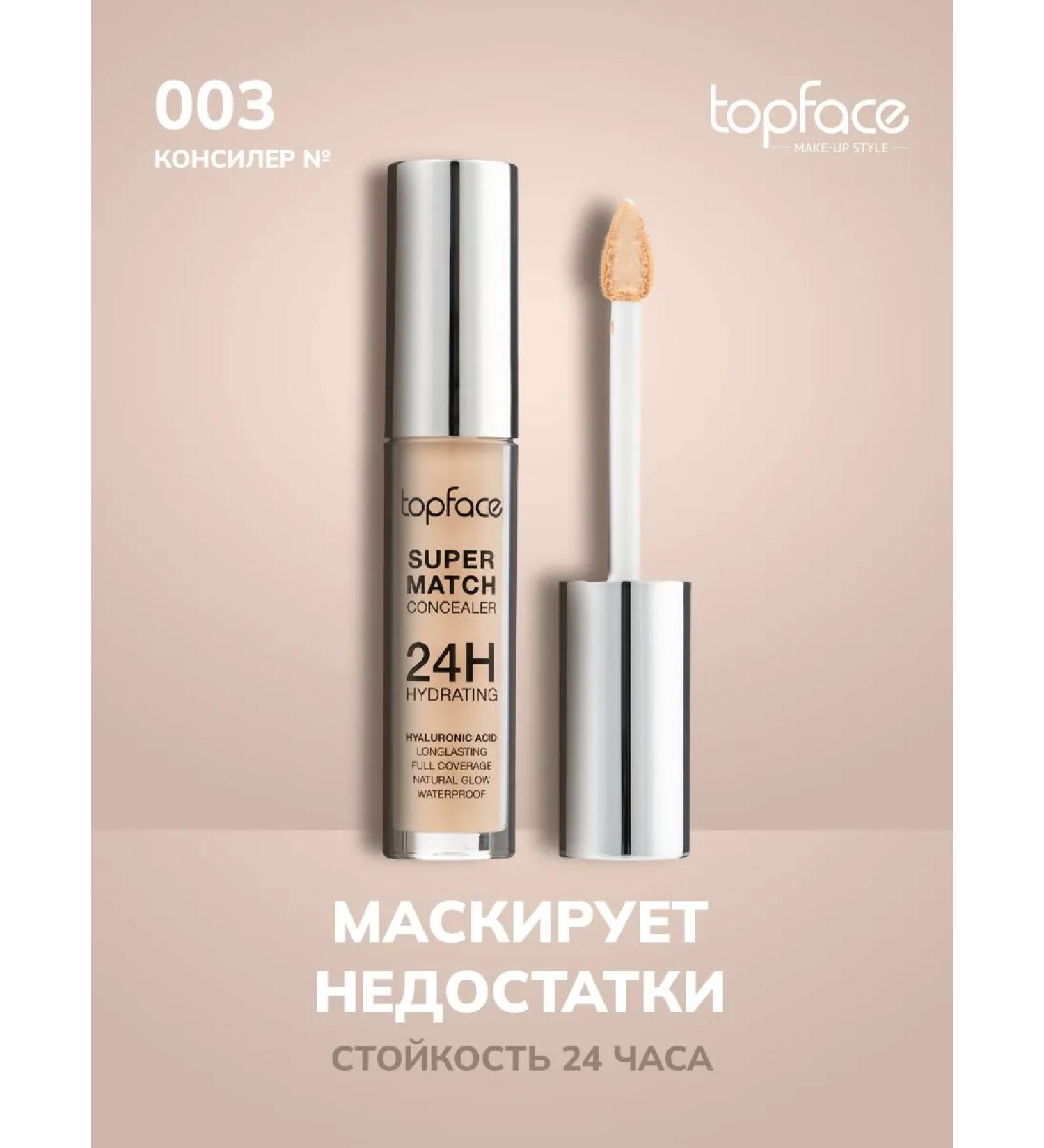 TopFace Concealer 24h Super Match Concealer 24h_003 - Buy Online on GoSupps.com