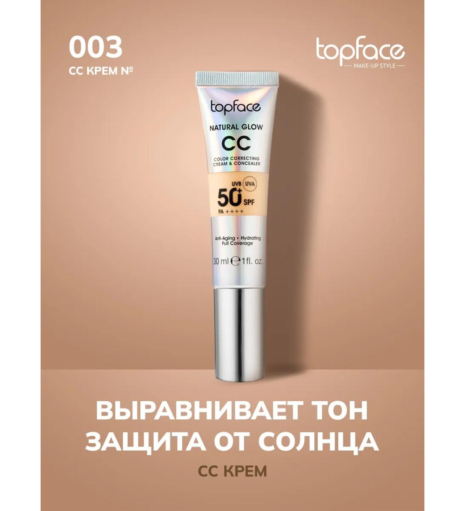 TopFace SS Creamyler Creamyler Natural Glow-003 - Buy Online on GoSupps.com