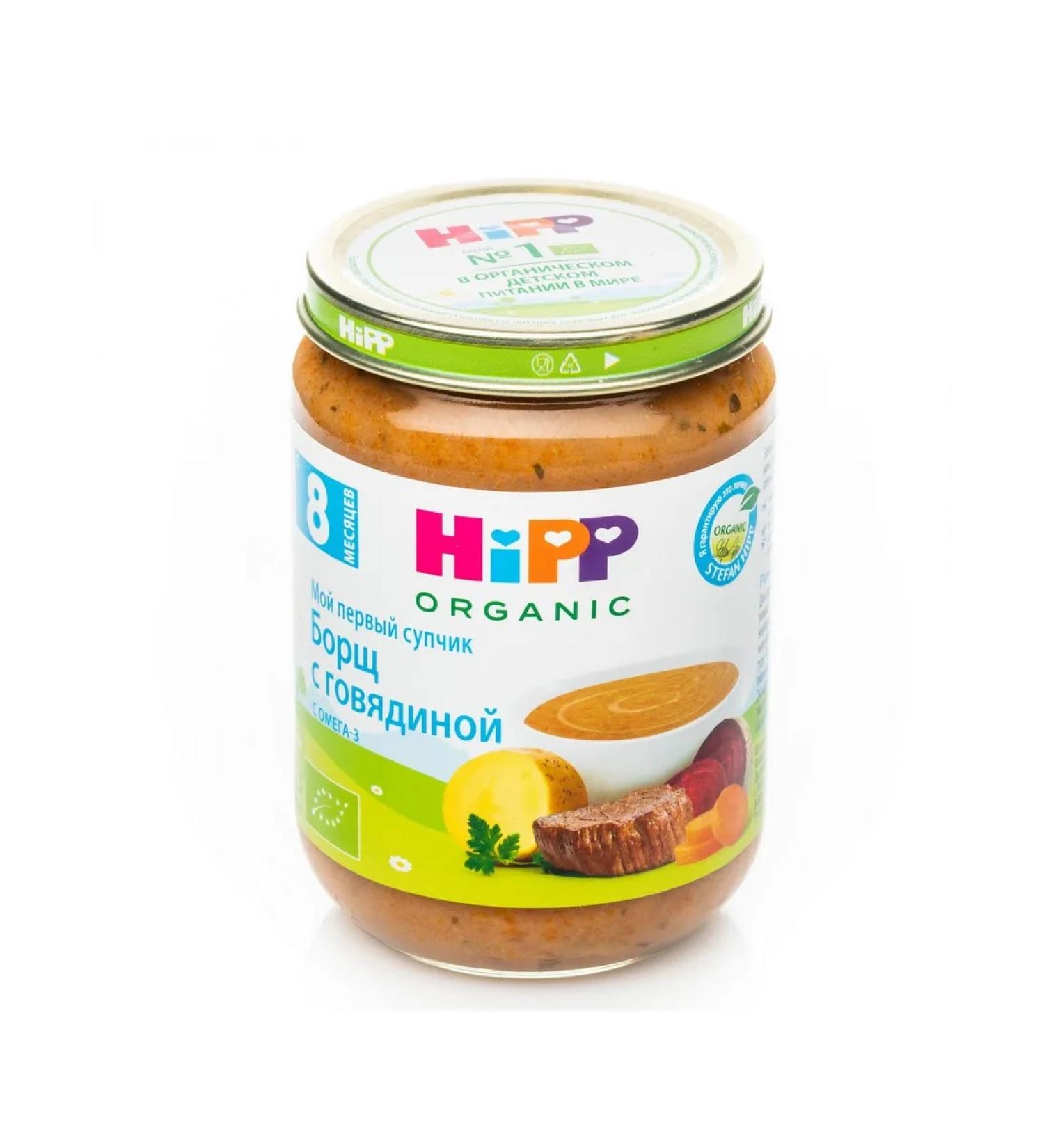 Hipp Puree borsch with beef - Buy Online on GoSupps.com