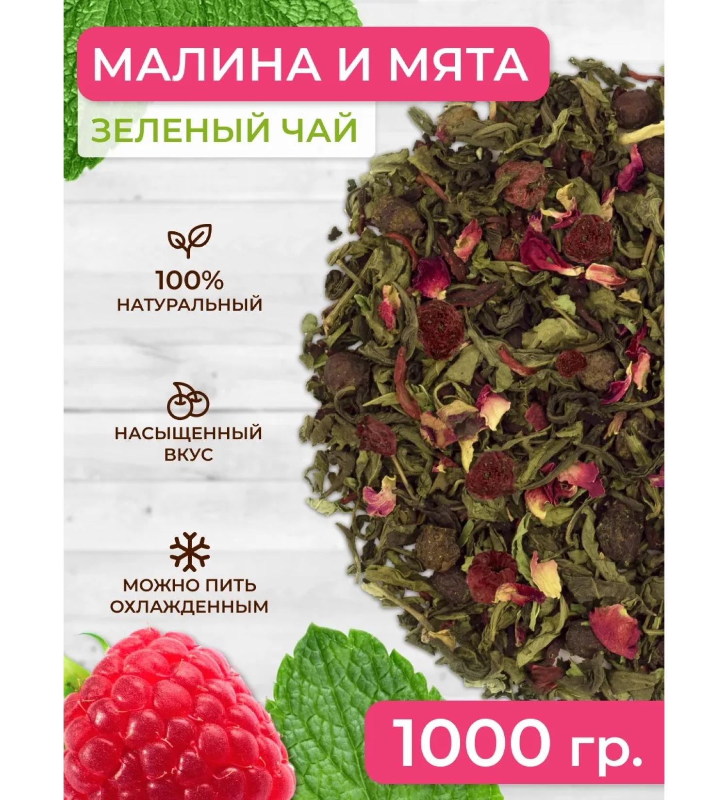 Zeleinik Green raspberries and mint 1000 grams 1 kg - Buy Online on GoSupps.com