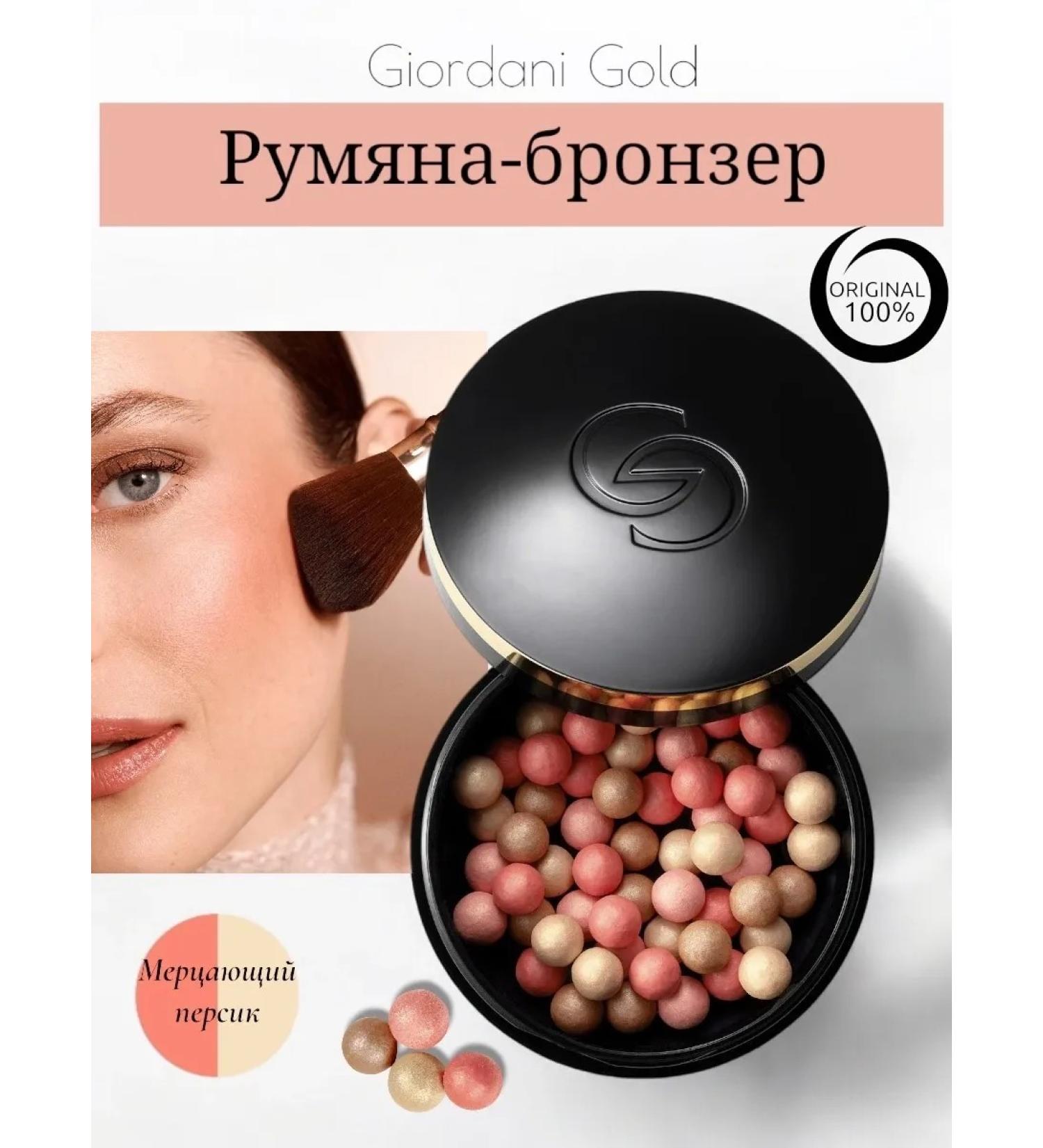 Oriflame Brozzer Bronzer in Giordani Gold Gold-flickering peach - Buy Online on GoSupps.com