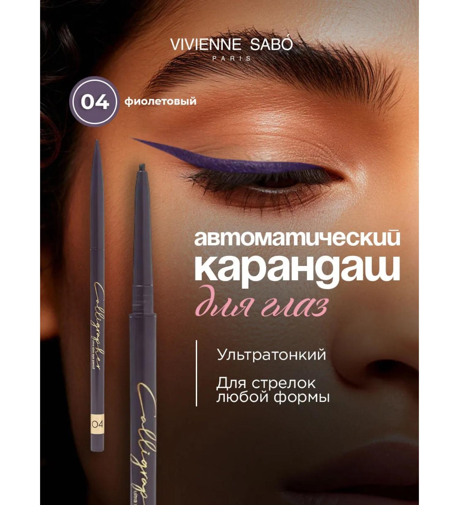 VIVIENNE SABO Eye pencil automatic Calligrapher 04 violet - Buy Online on GoSupps.com