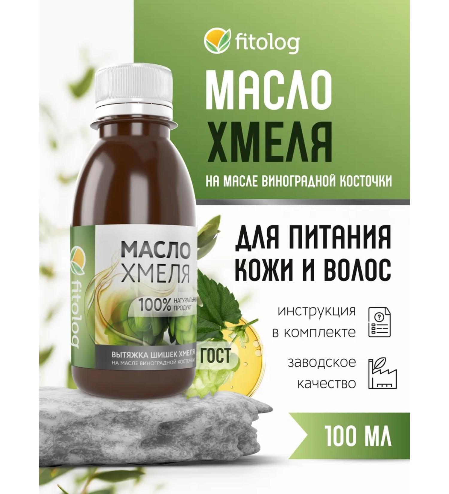 Phytologist Hop oil massage infusion 100 ml - Buy Online on GoSupps.com