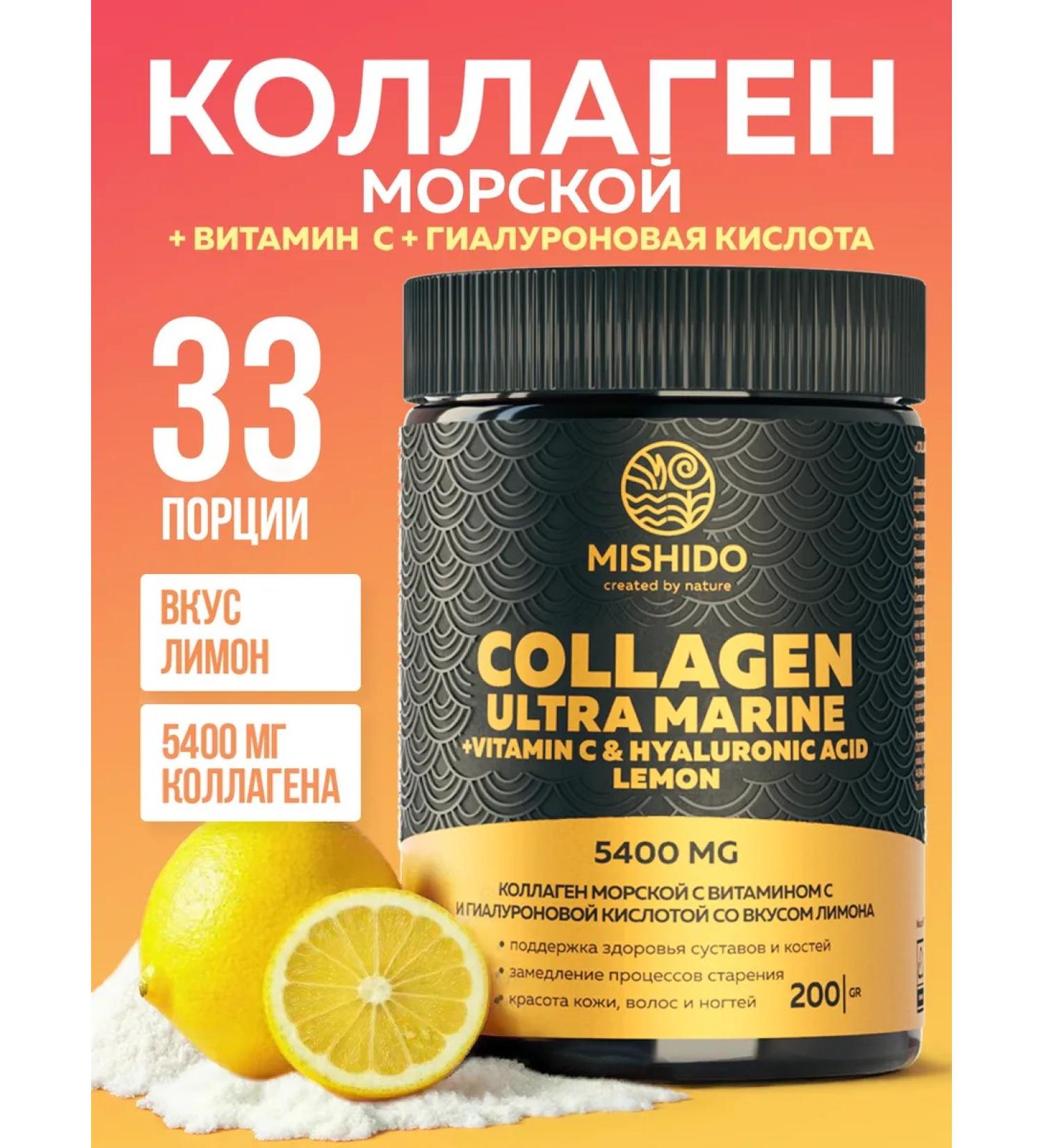 MISHIDO Collagen Sea with the taste of lemon - Buy Online on GoSupps.com