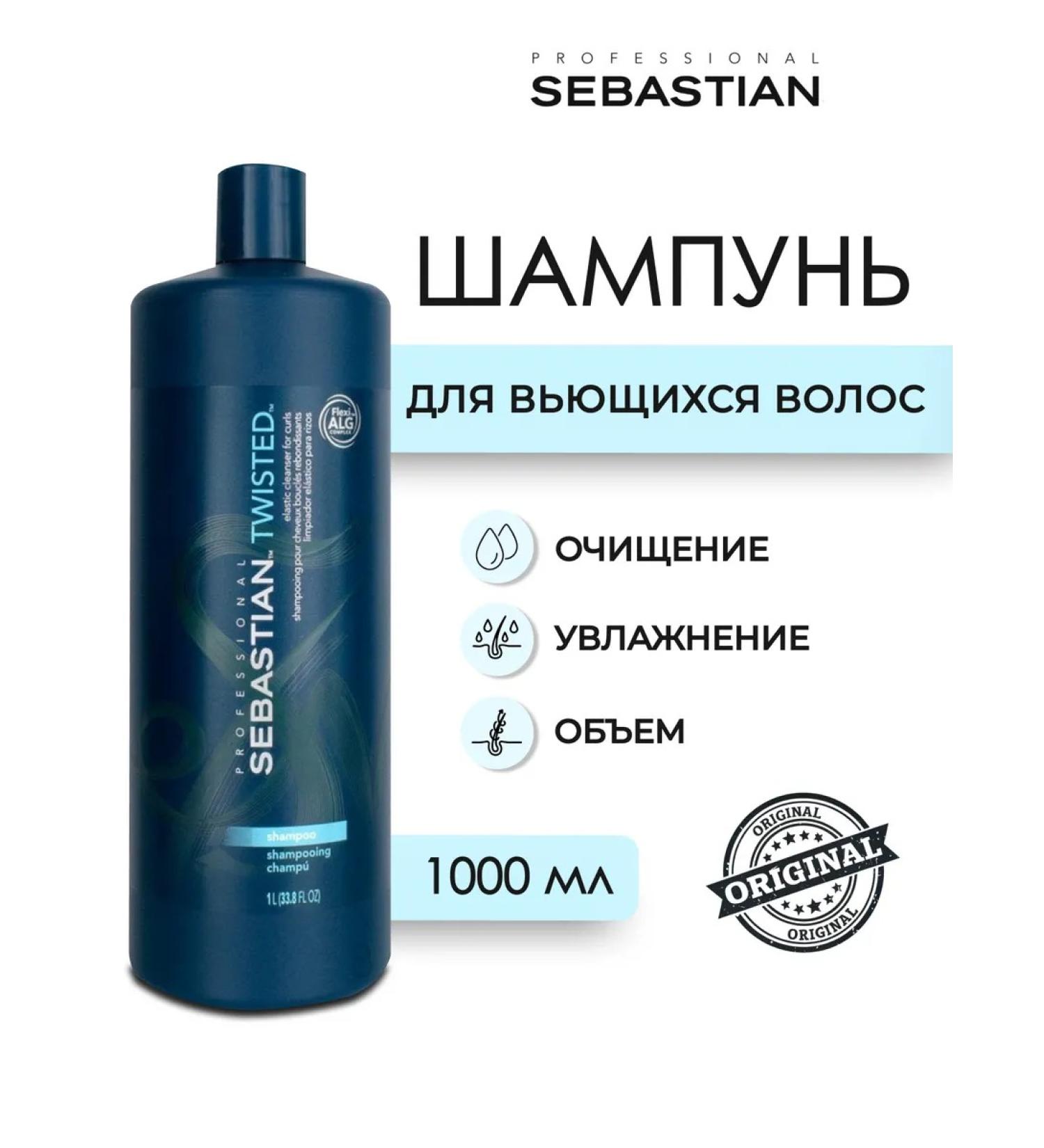 SEBASTIAN PROFESSIONAL Twisted Elastic Hair shampoo 1000 ml - Buy Online on GoSupps.com