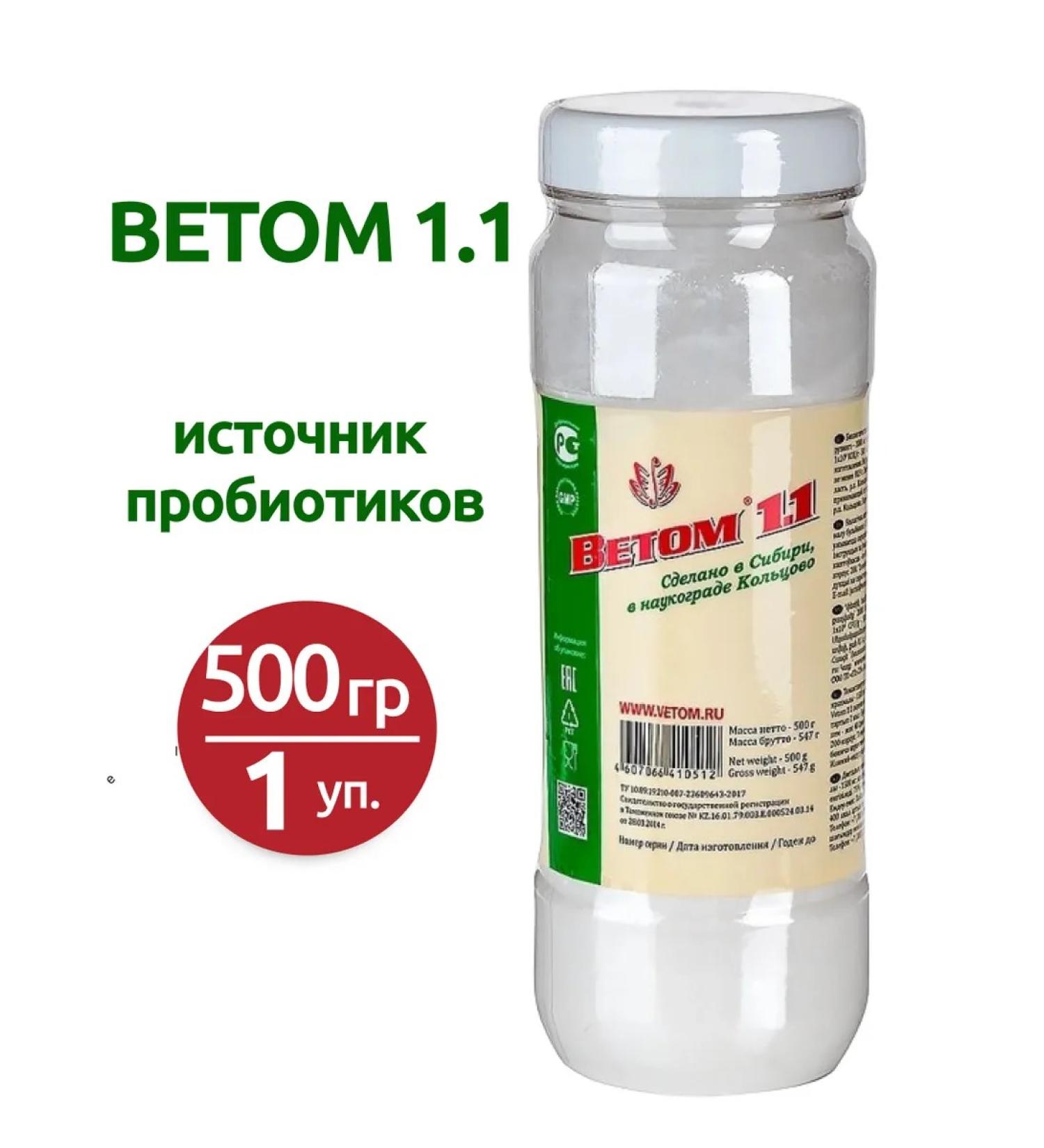 VETOM 11 Natural probiotic 500 g 1 un - Buy Online on GoSupps.com