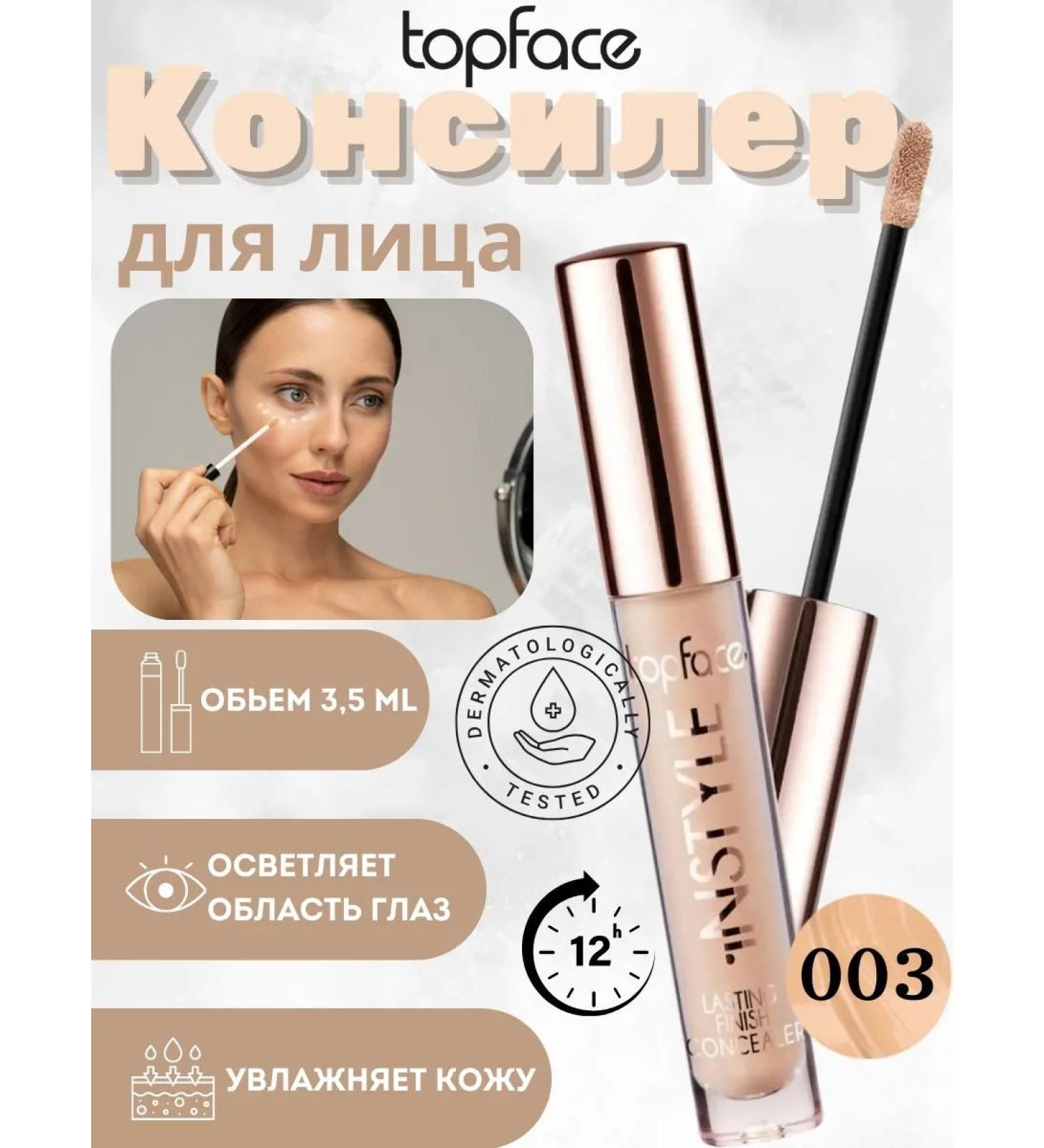 TopFace Instyle 003 pt461 - Buy Online on GoSupps.com