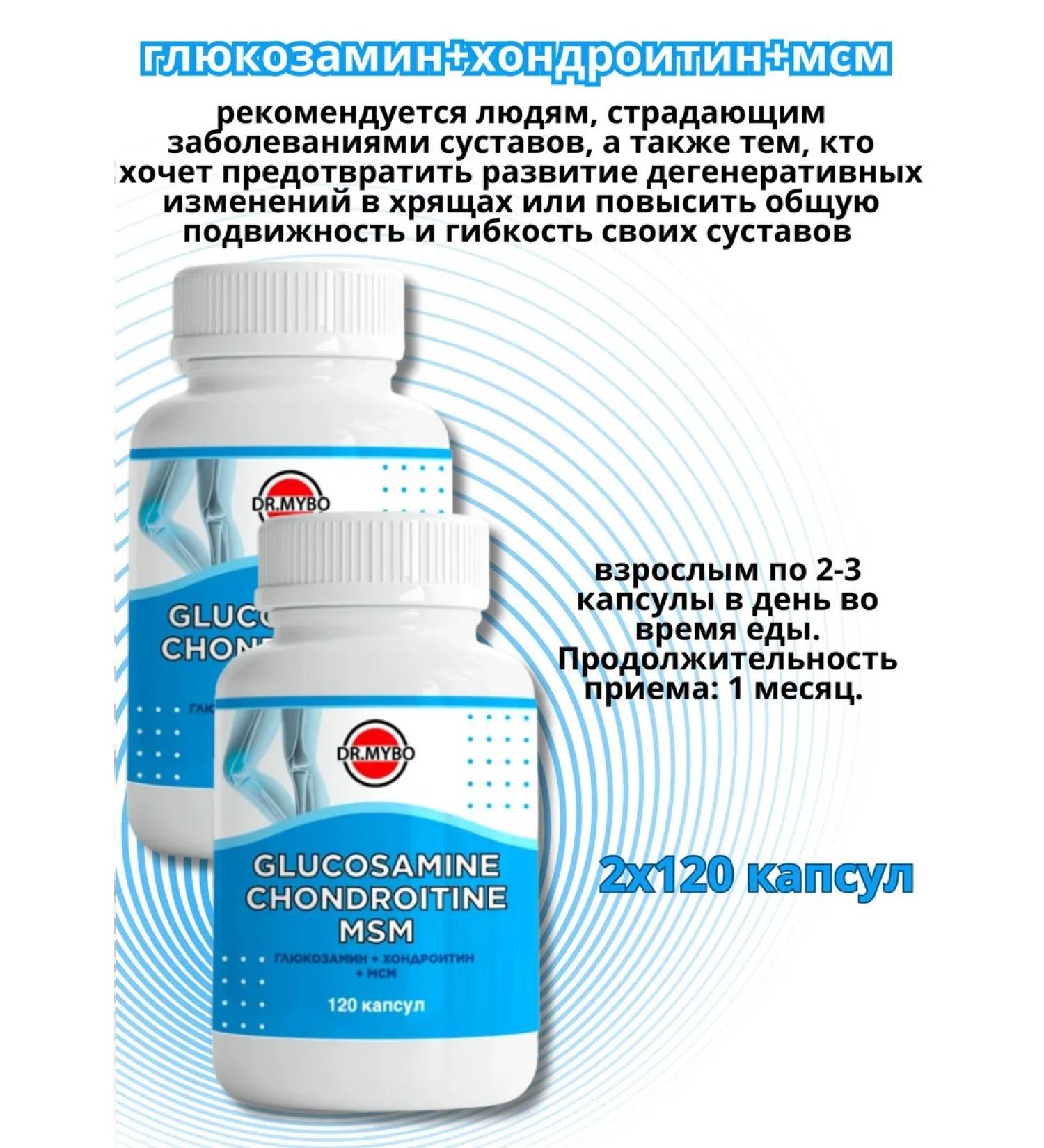 DR MYBO Glucosamine+chondroitin+MSM complex for joints120 pcs.*2UP - Buy Online on GoSupps.com