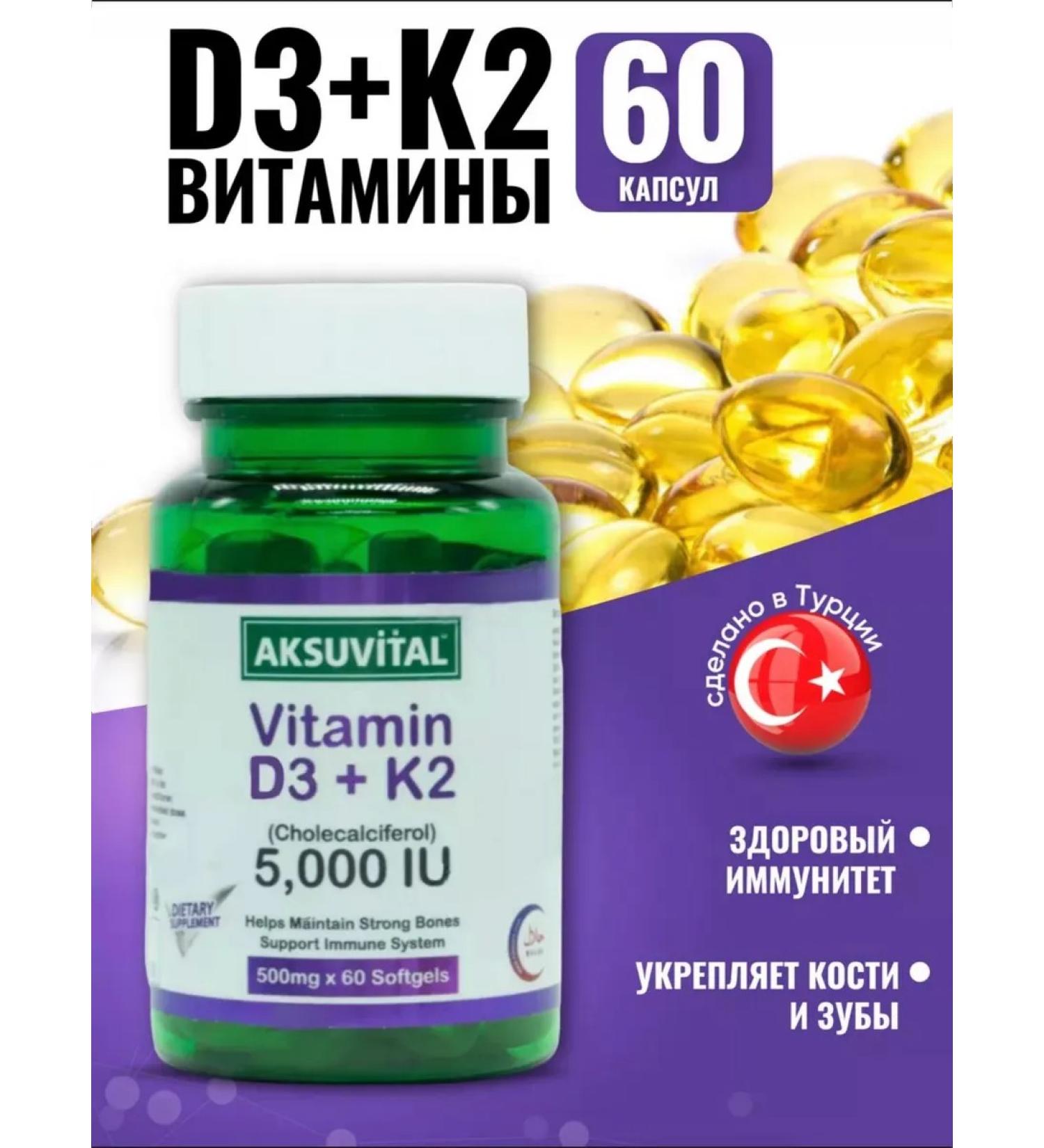 Aksu Vital Vitamin D3 K2 T rkiye - Buy Online on GoSupps.com