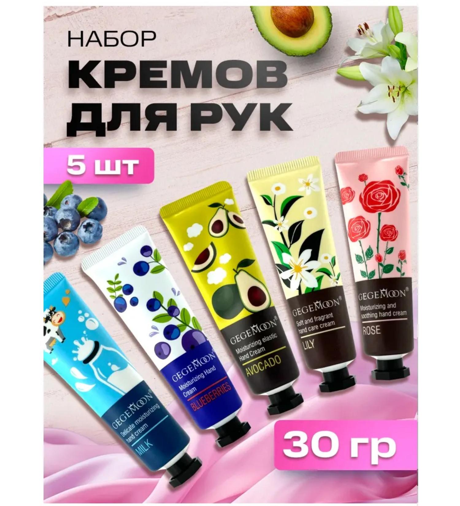 Hand creams moisturizer 5pcs - Buy Online on GoSupps.com