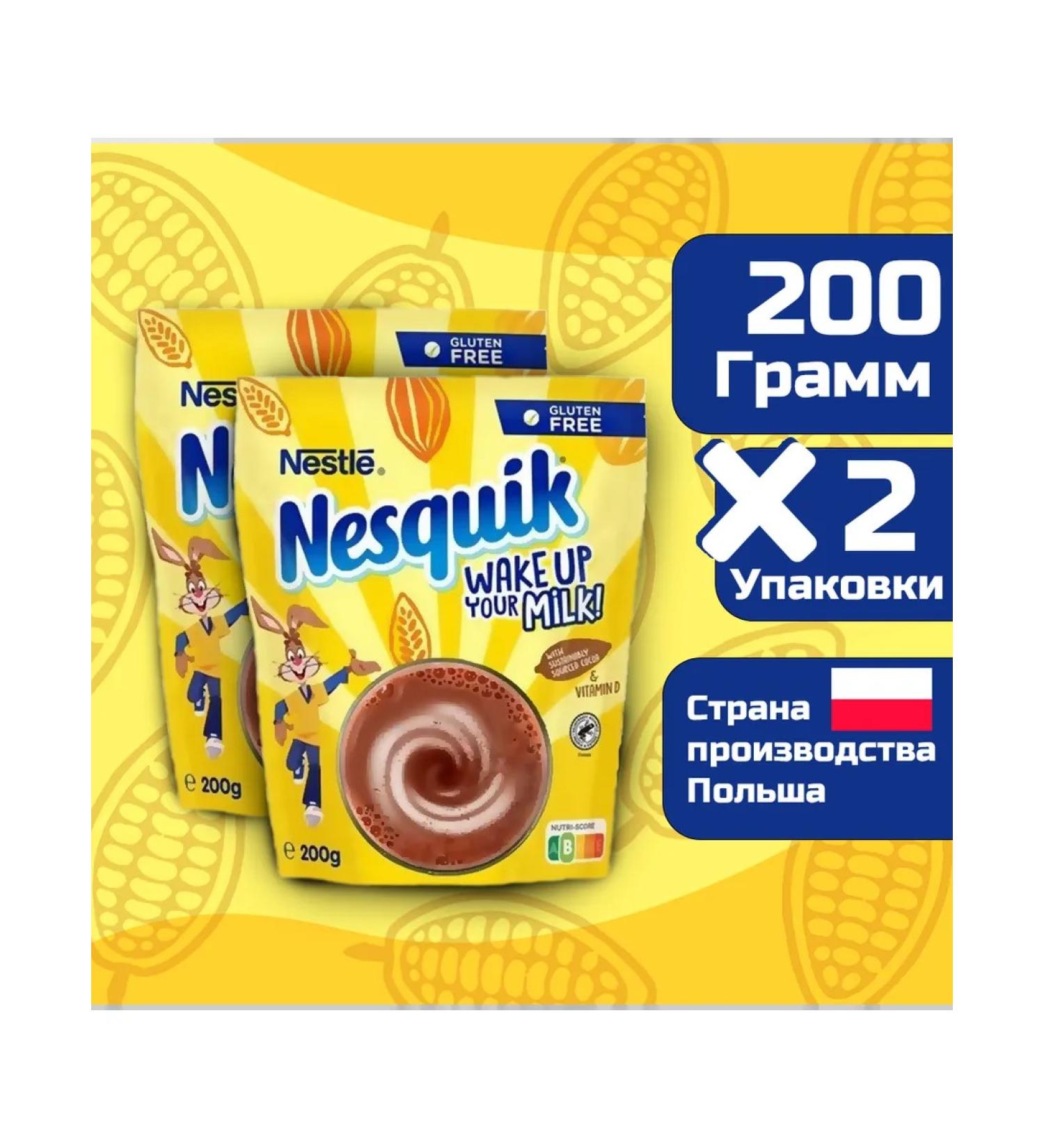 Nesquik Caccao soluble 200g x 2pcs - Buy Online on GoSupps.com