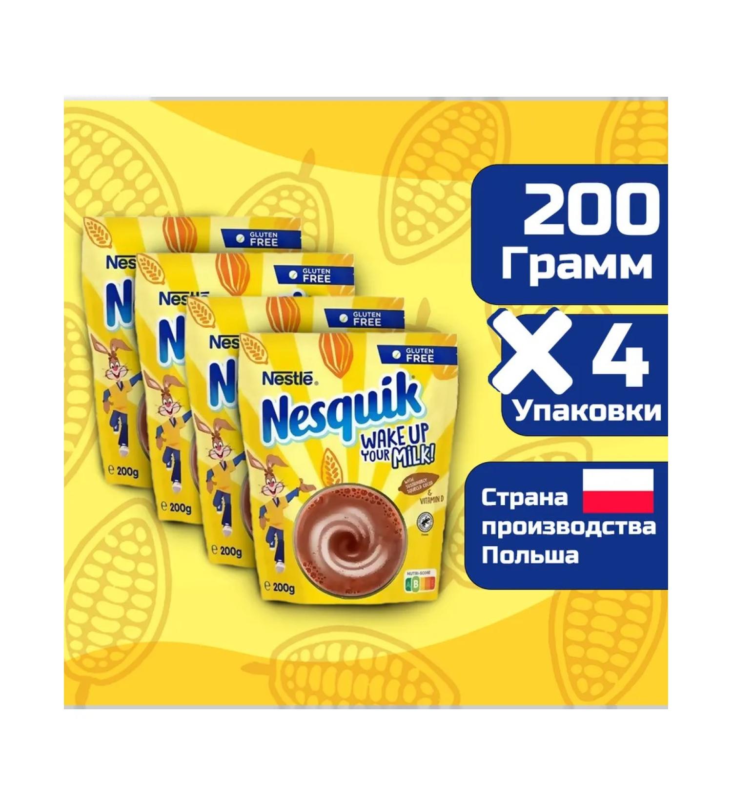 Nesquik Caccao soluble 200g x 4pcs - Buy Online on GoSupps.com