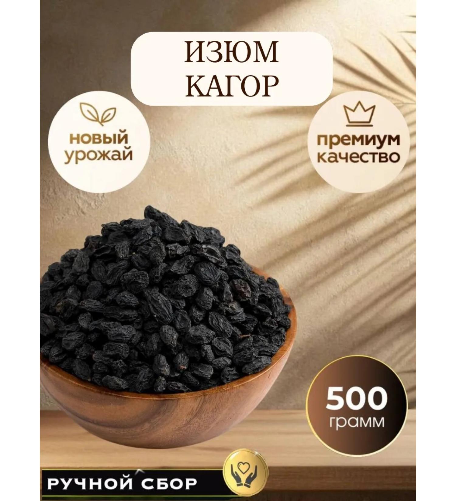 Royal Nuts Raisins of thermal jambo kagor 500g - Buy Online on GoSupps.com
