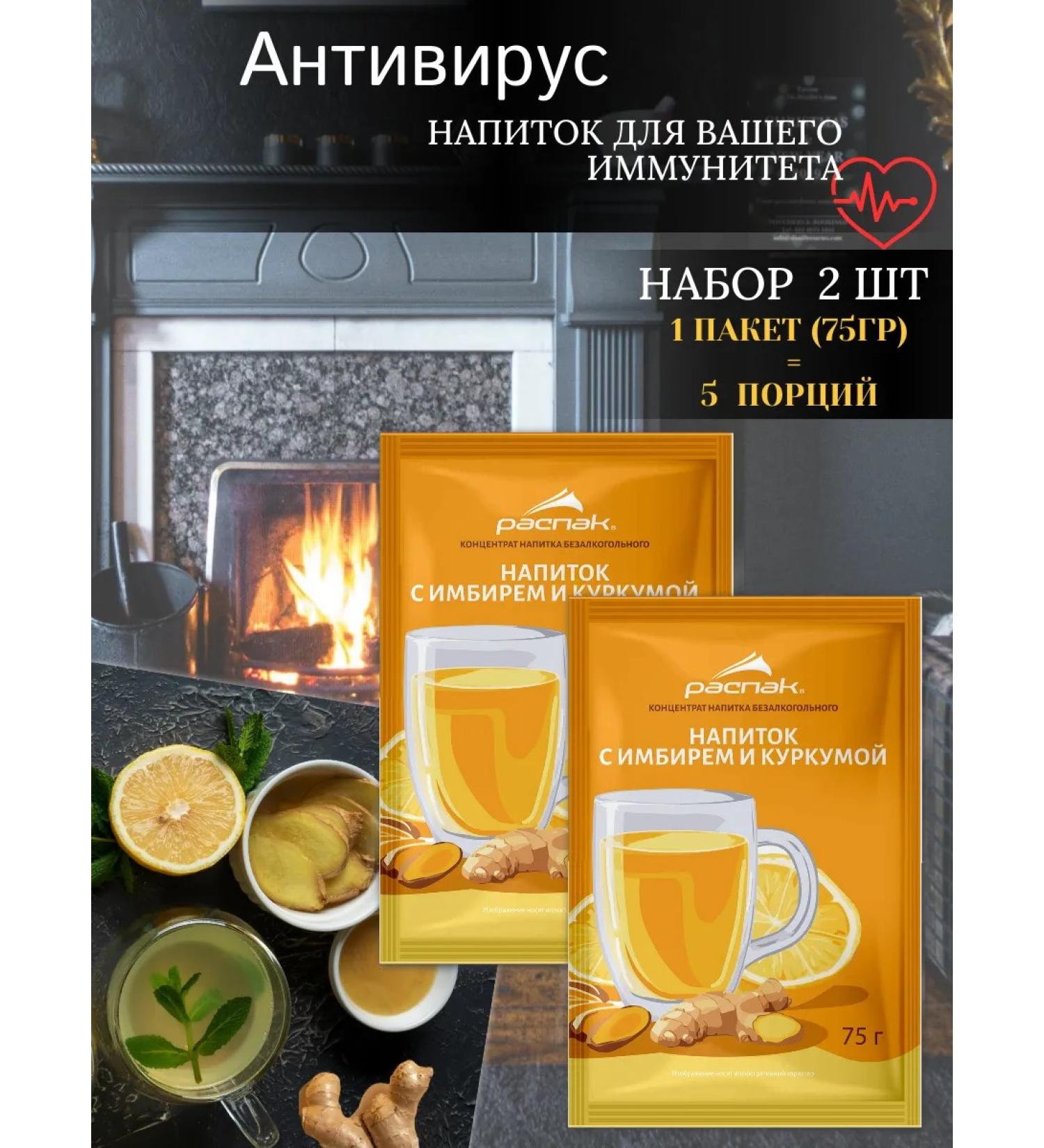 PORTIONED PRODUCTS RASPAKGRUPP Vitamin drink is soluble - antivirus - 2pcs - Buy Online on GoSupps.com