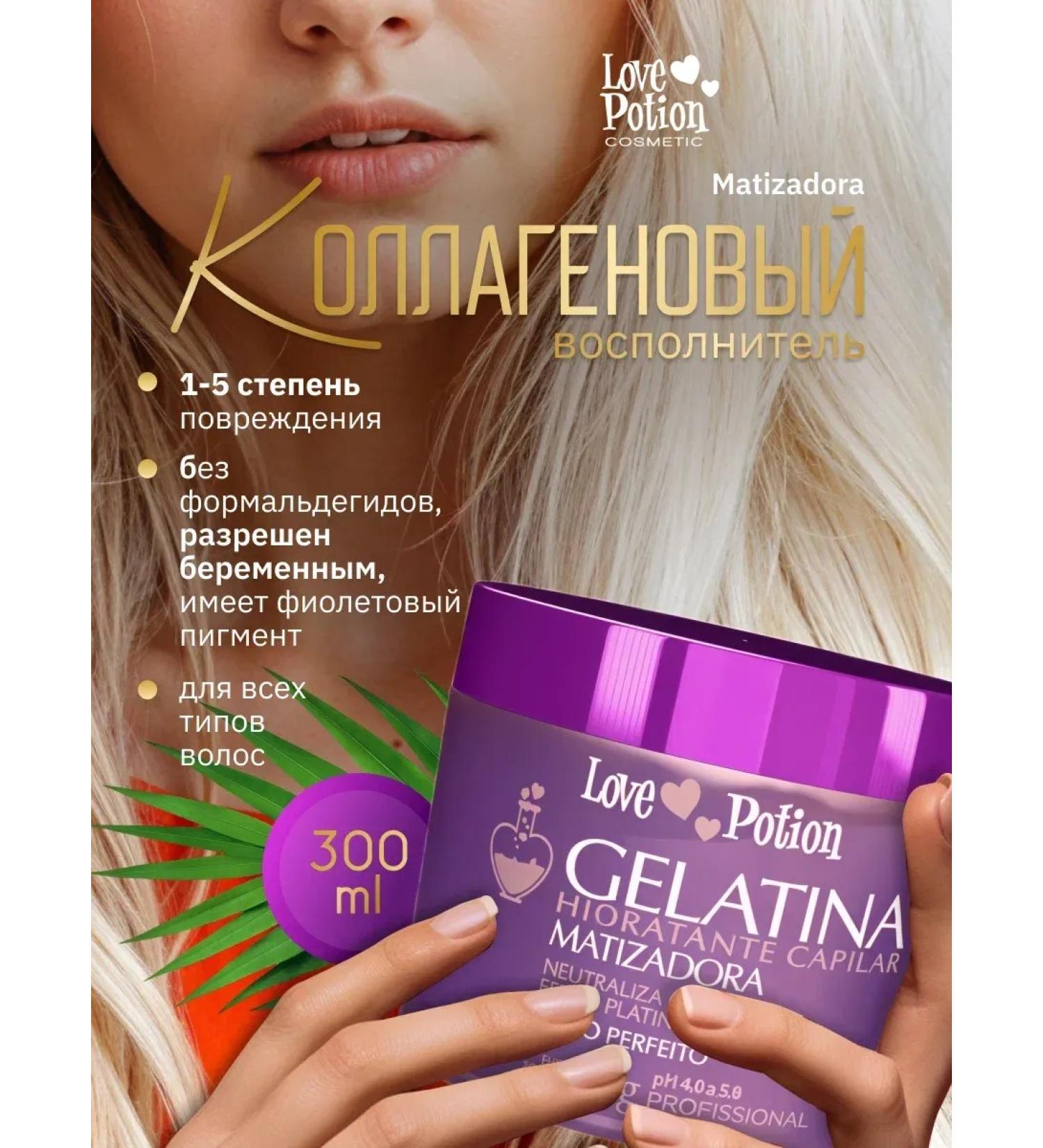 Love potion GELATINA MATIZADORA Collagen Ac) 300 ml - Buy Online on GoSupps.com