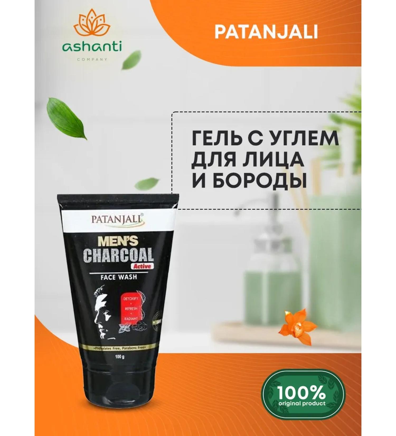 Patanjali Gel for washing the face and beard of men's coal 100g - Buy Online on GoSupps.com