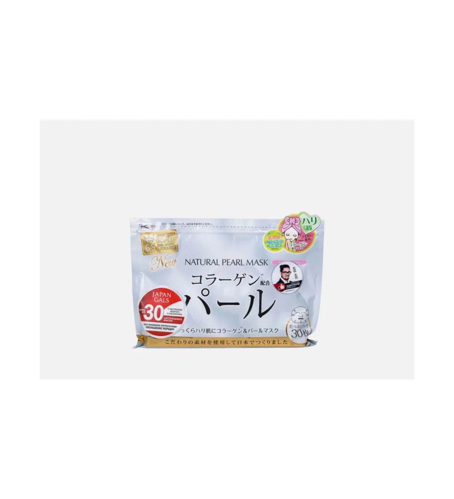 A course of natural face masks with pearl extract - Buy Online on GoSupps.com