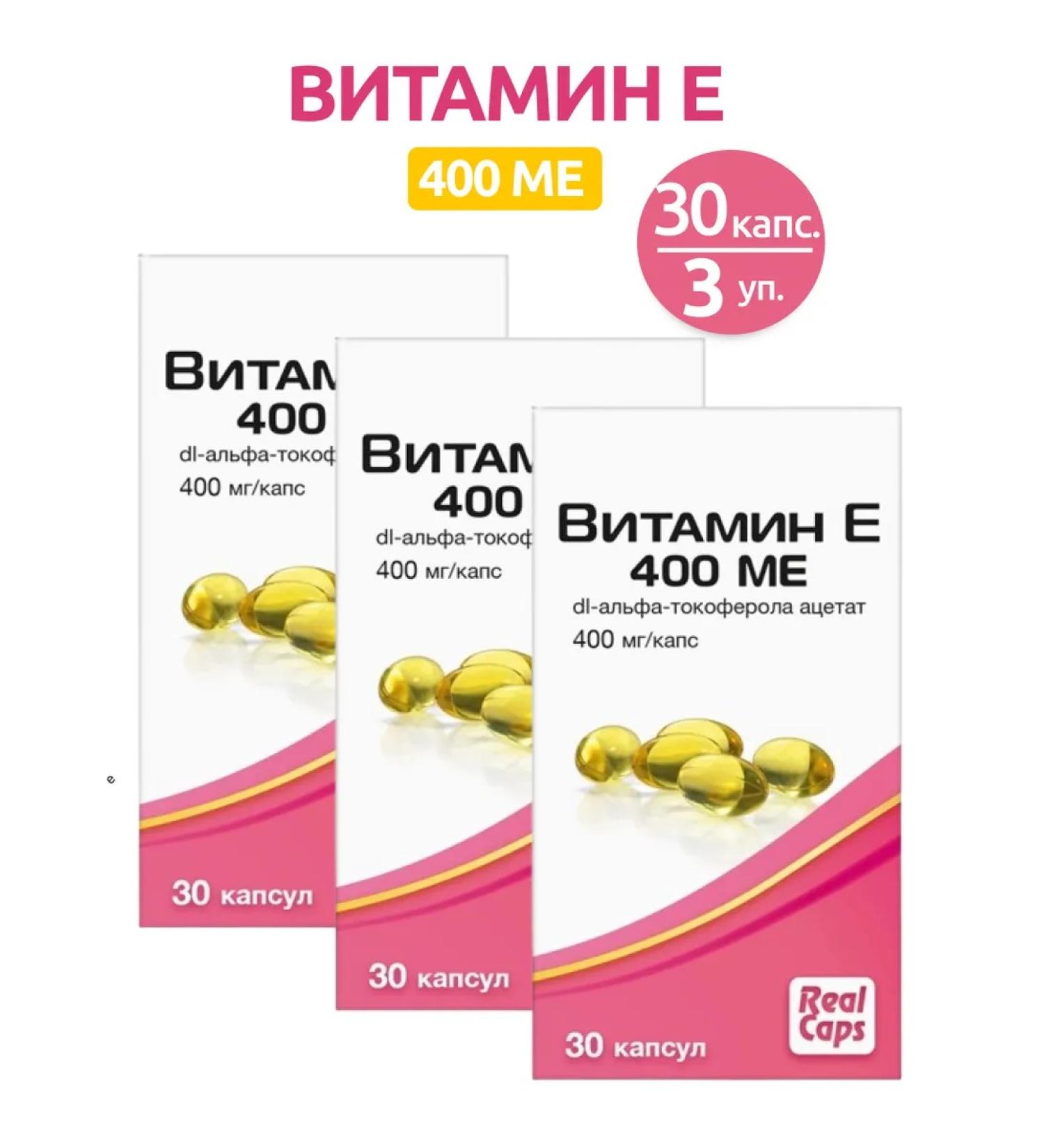 RealCaps JSC Vitamin E 400 IU 30 capsules 3 units - Buy Online on GoSupps.com