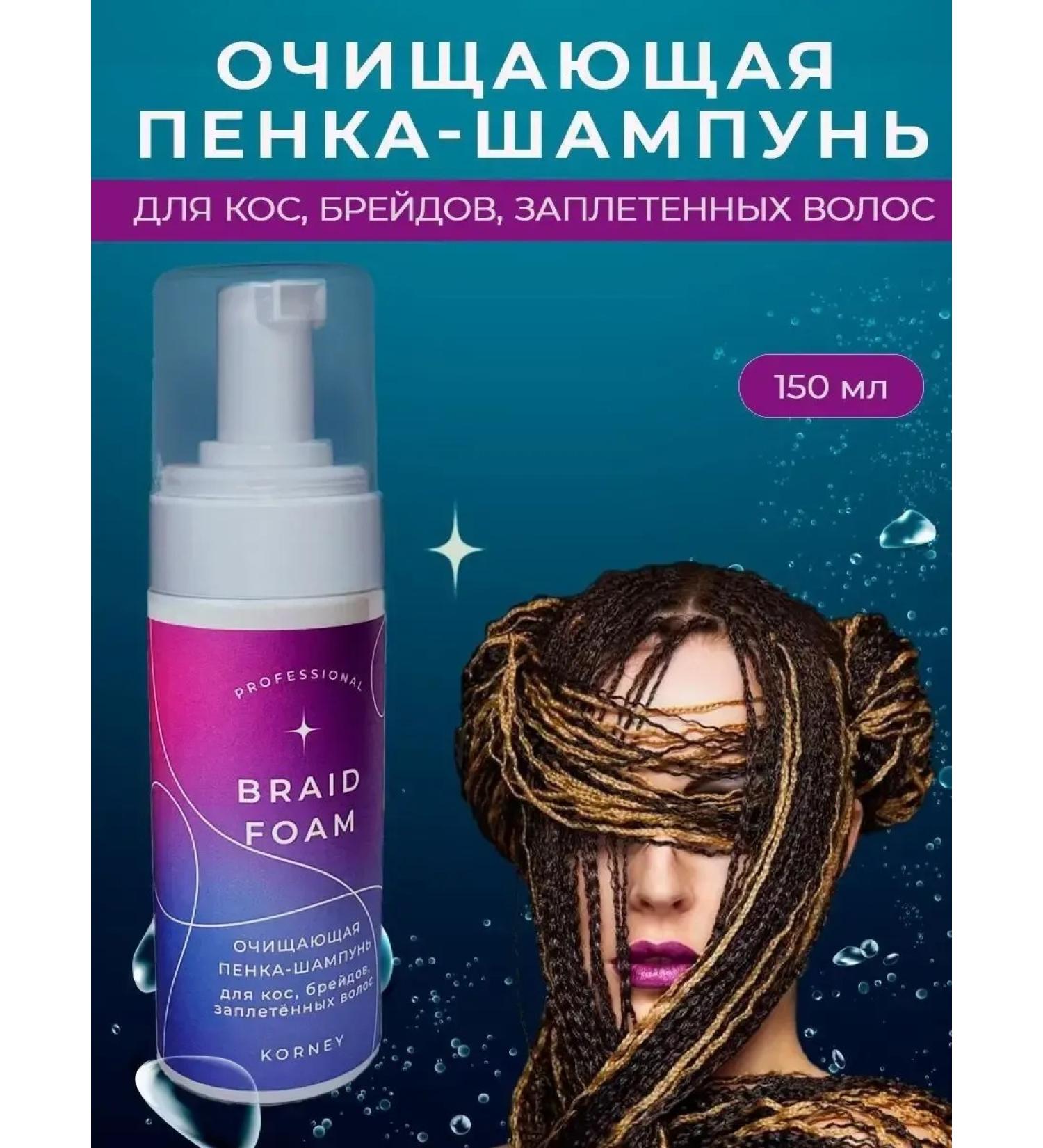 Korney Shampoo - hair foam brading dreadlocks care - Buy Online on GoSupps.com