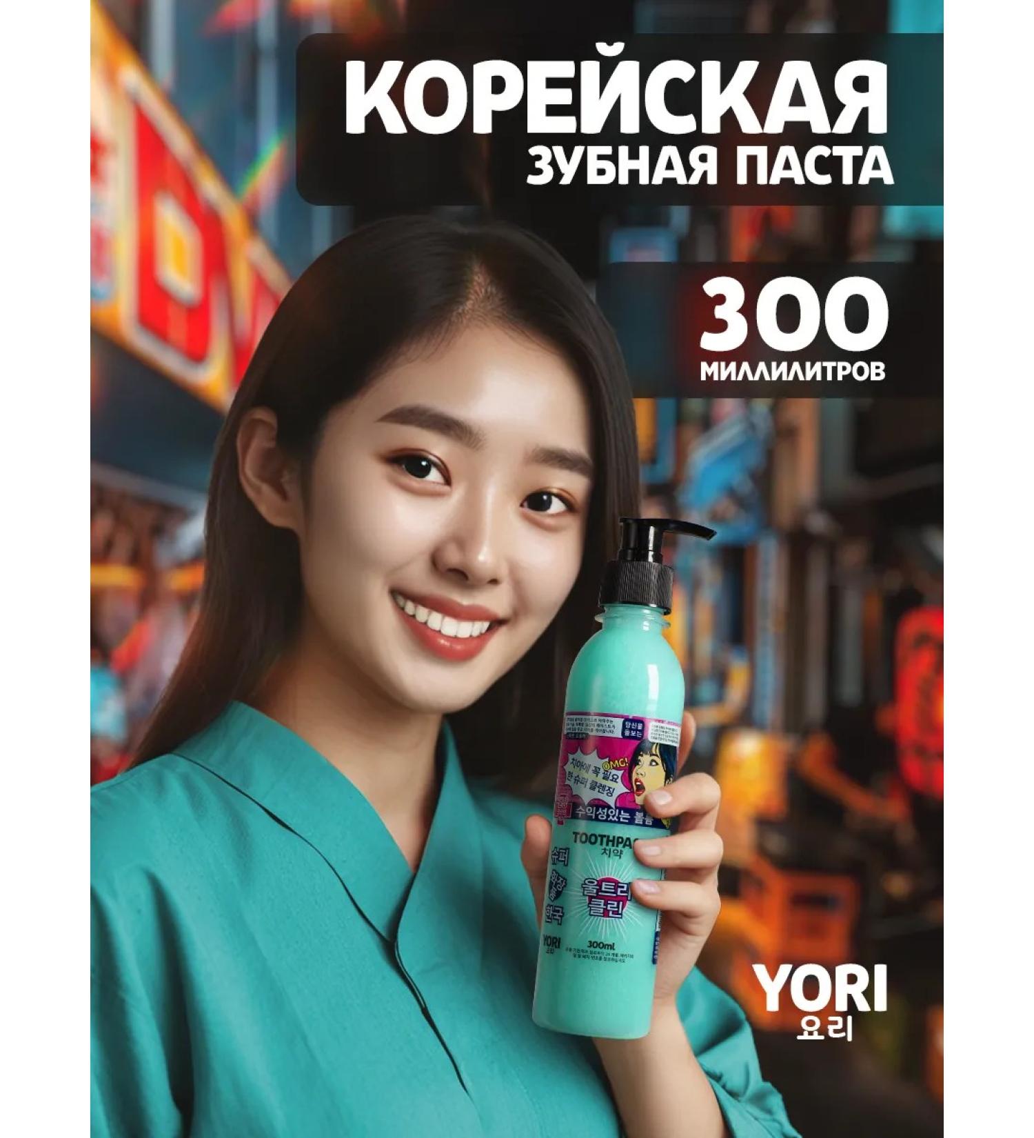 YORI Korean toothpaste 300 ml - Buy Online on GoSupps.com